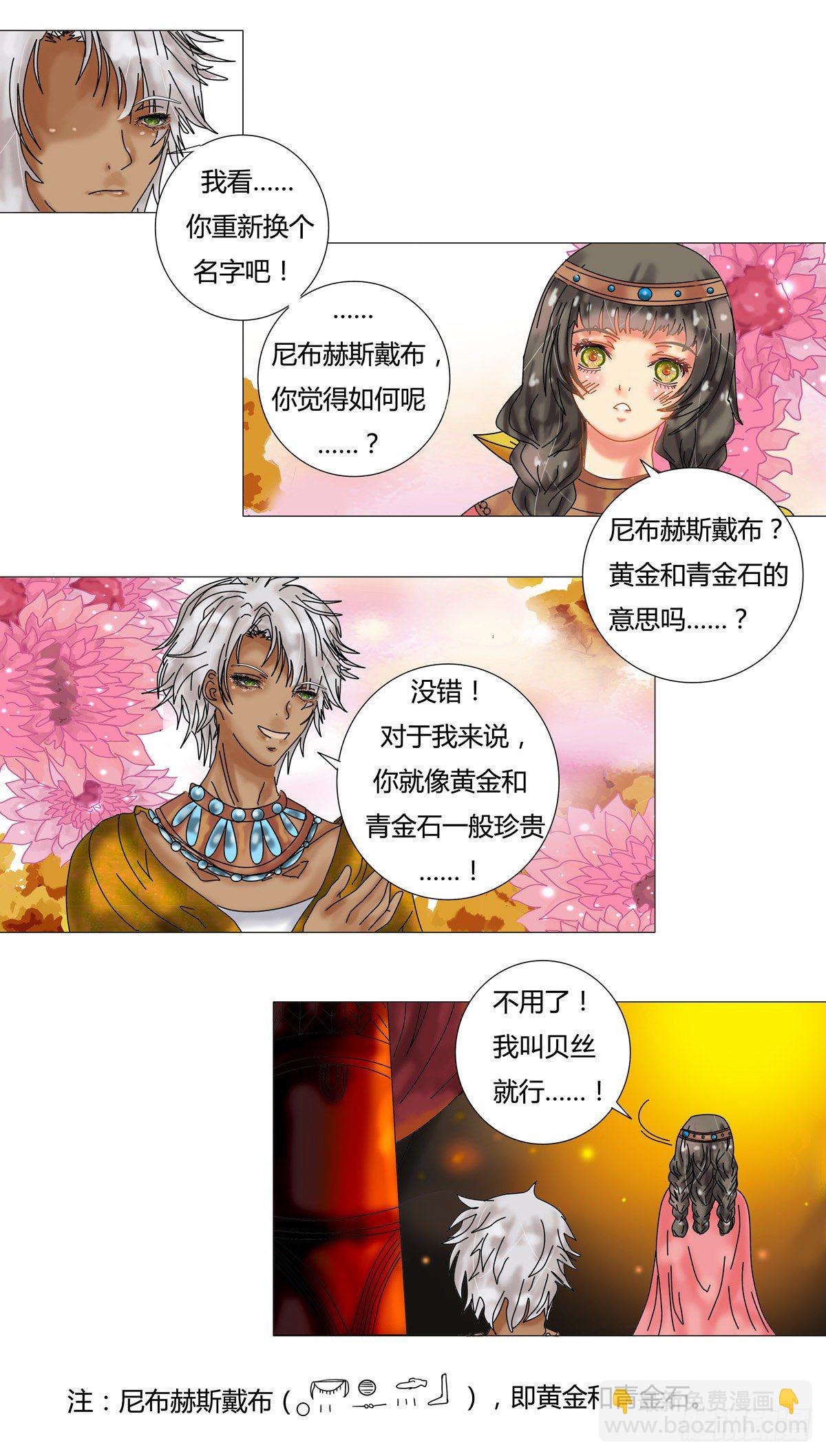 第九章 错综一3