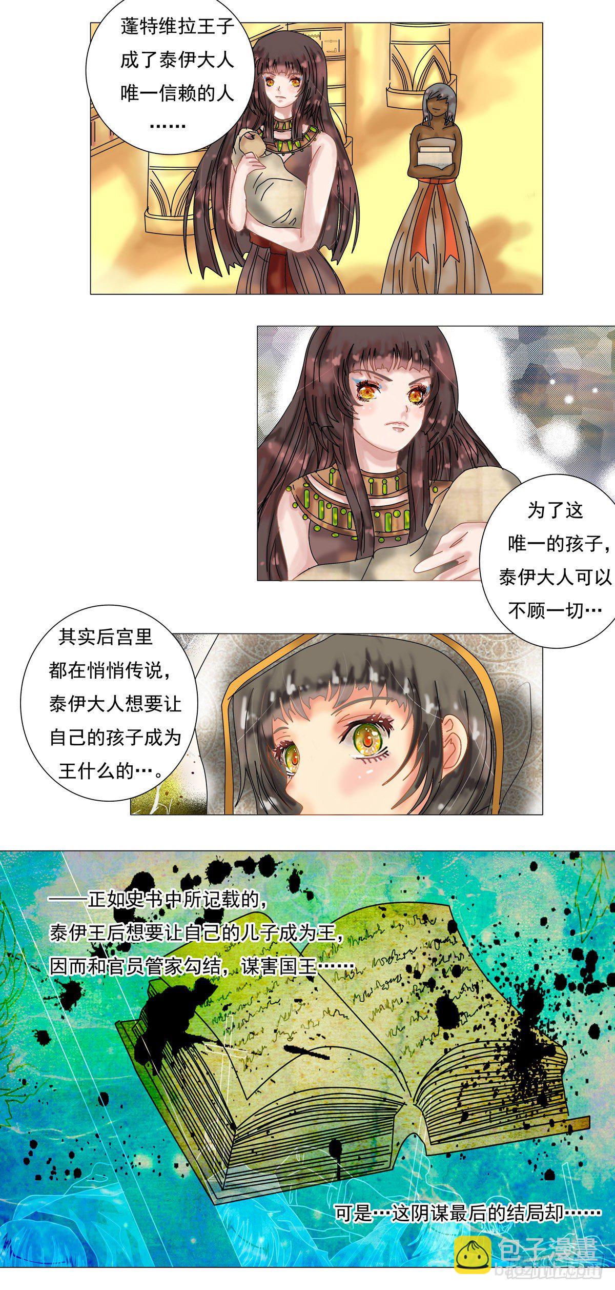第七章 故乡的访客二2