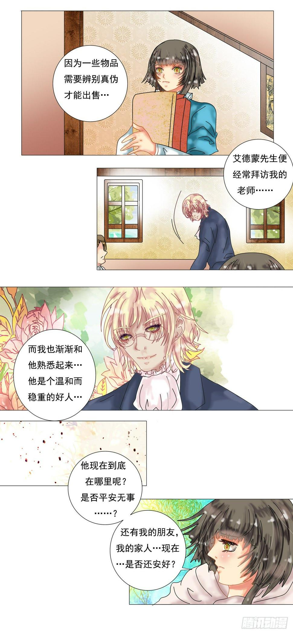 第六章 邂逅四4