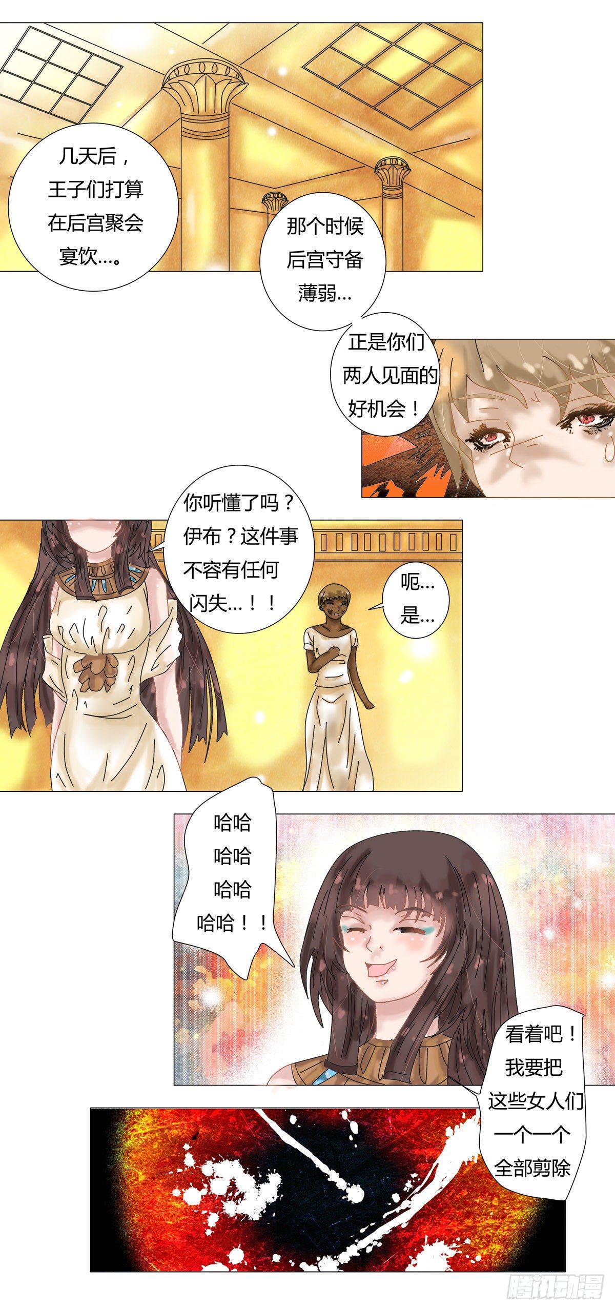 第八章 陷阱五5