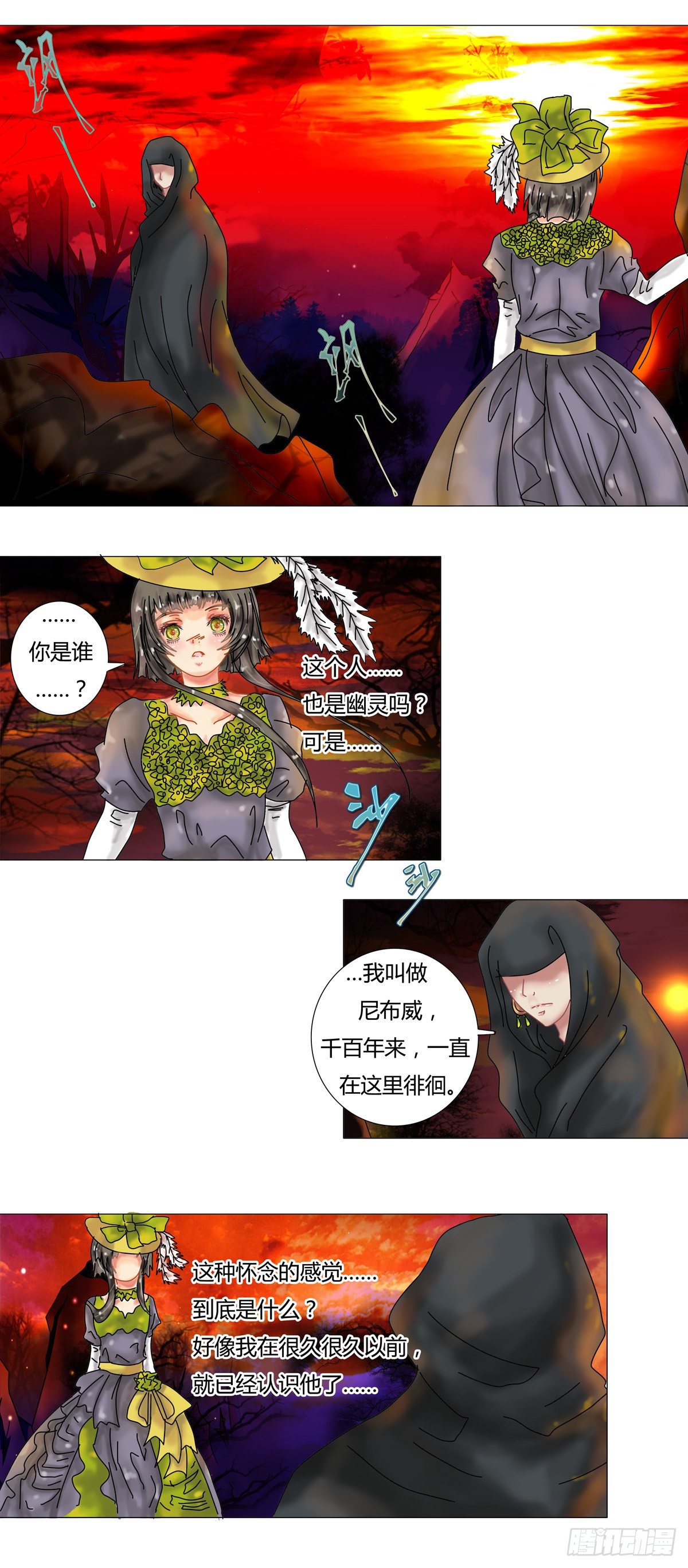 第二章 黄金的幻影11
