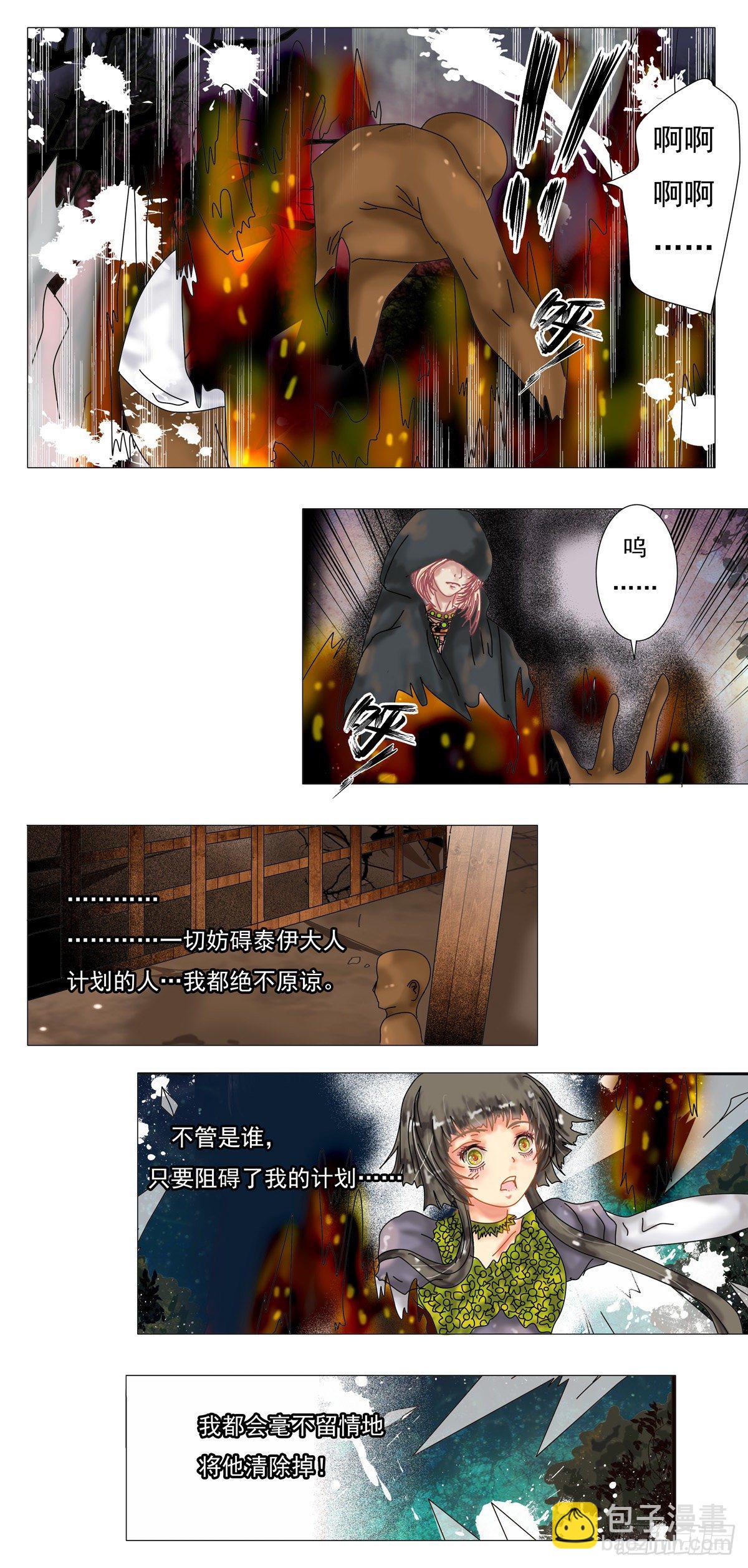 第三章 刺客26