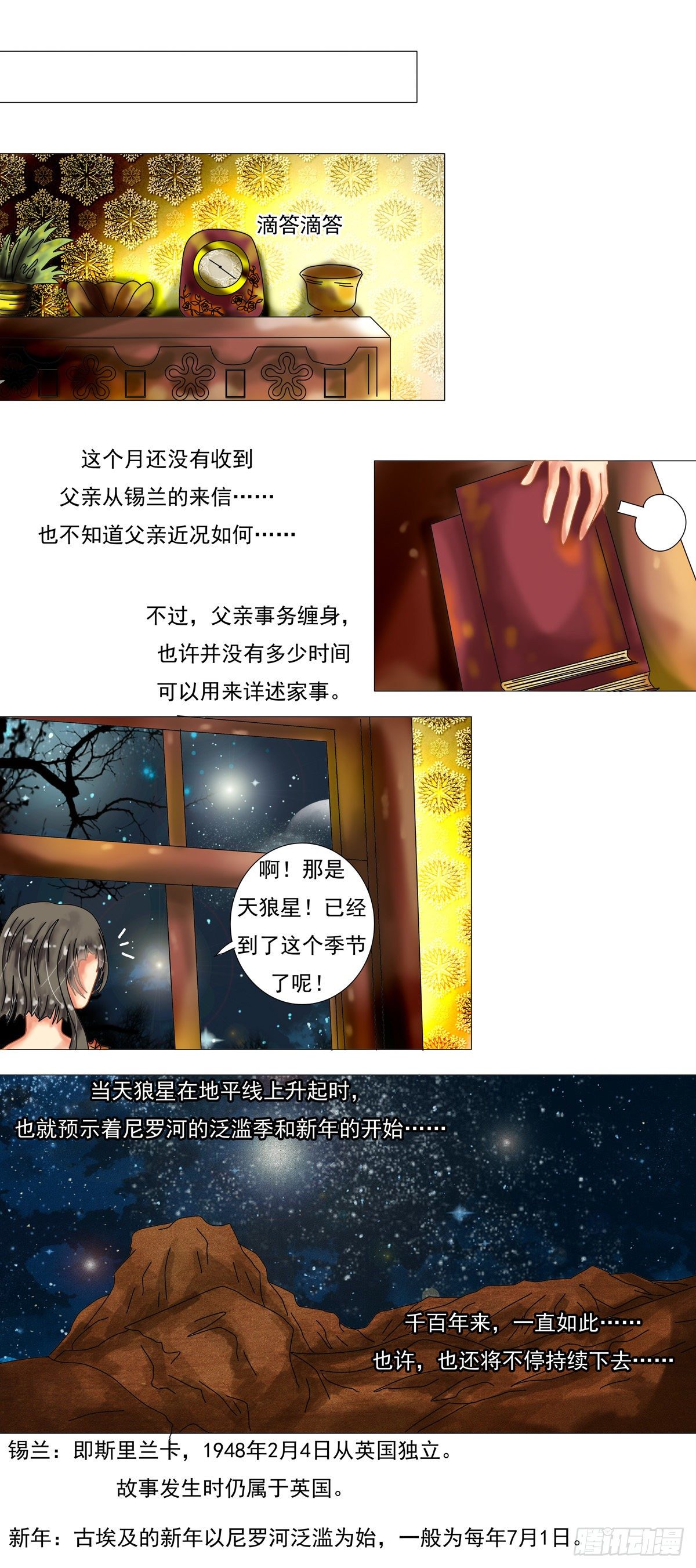 第一章 诅咒的戒指12