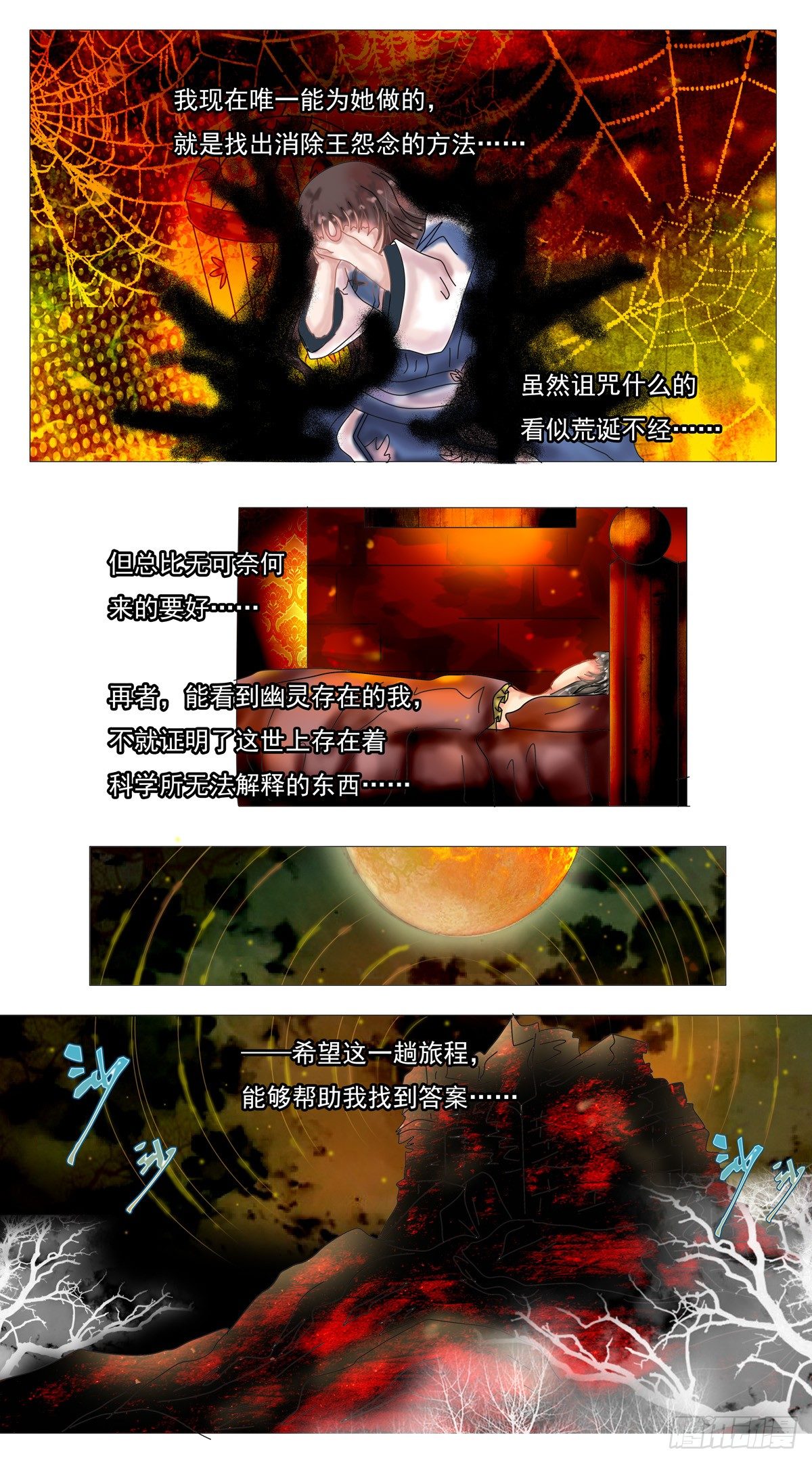 第二章 黄金的幻影5