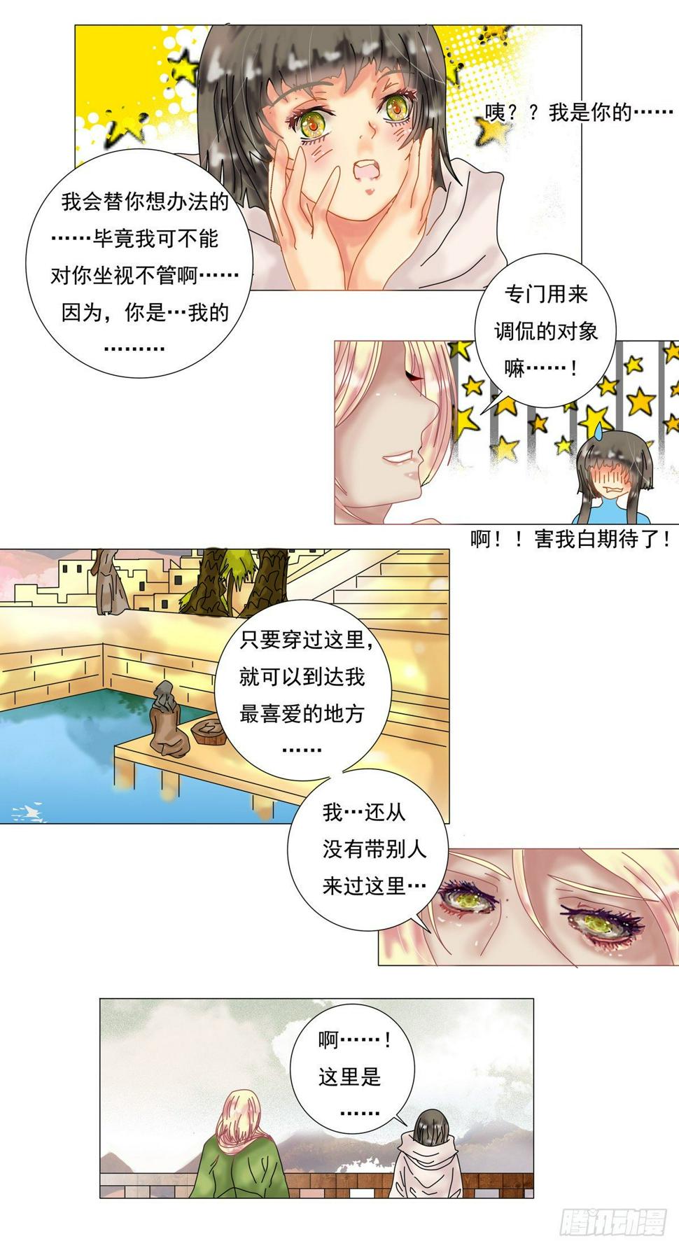 第六章 邂逅四1