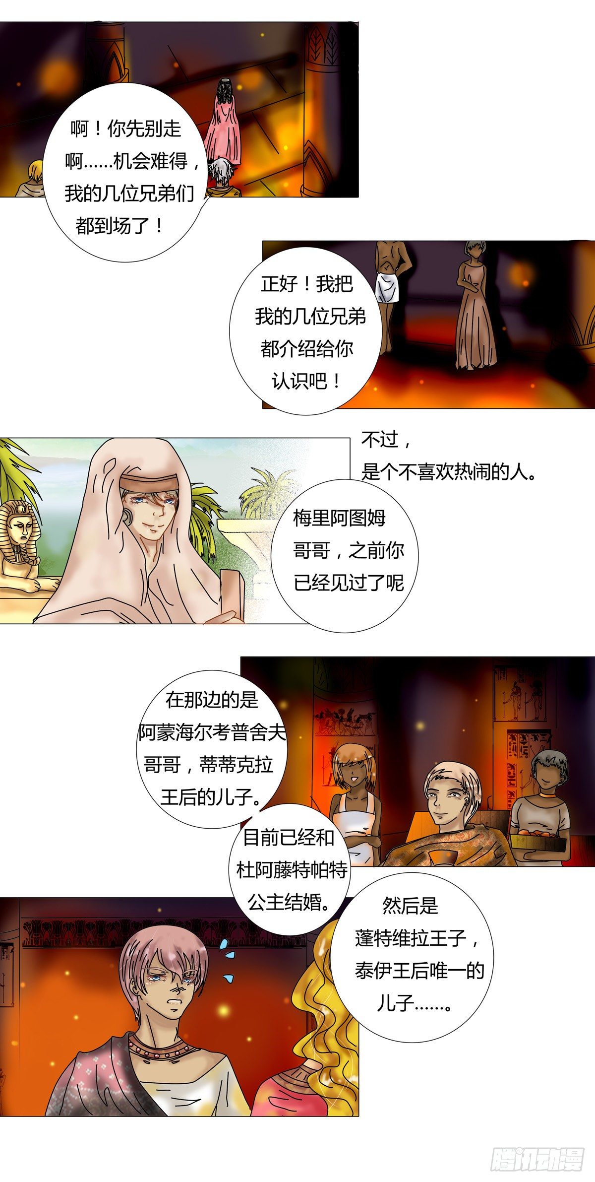 第九章 错综一4