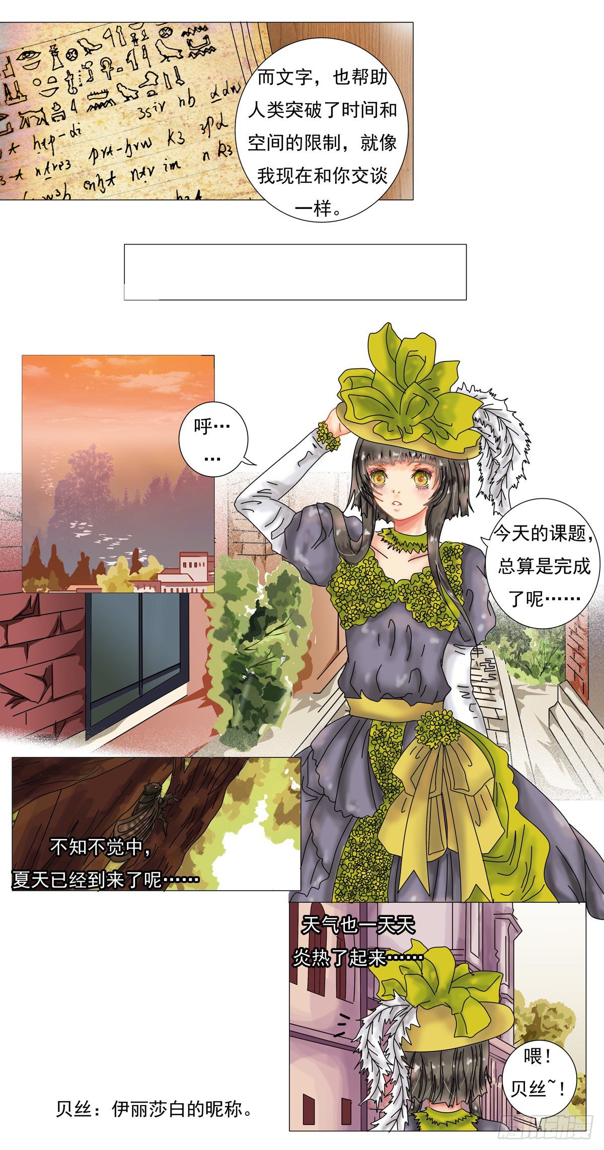 第一章 诅咒的戒指8