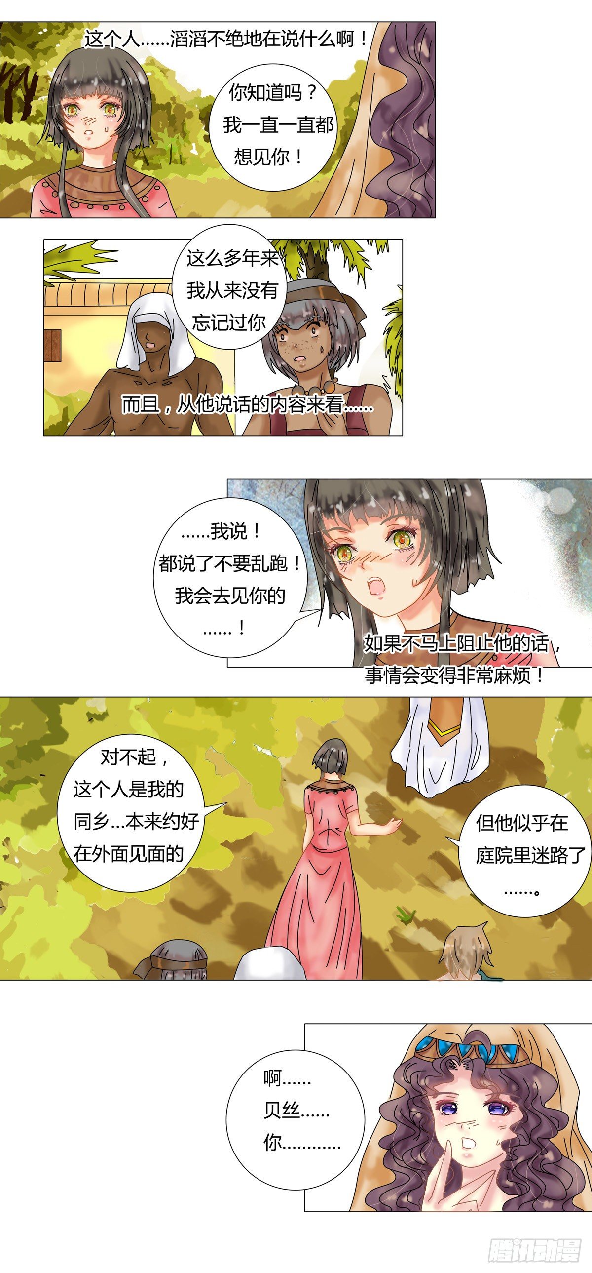 第八章 陷阱一3