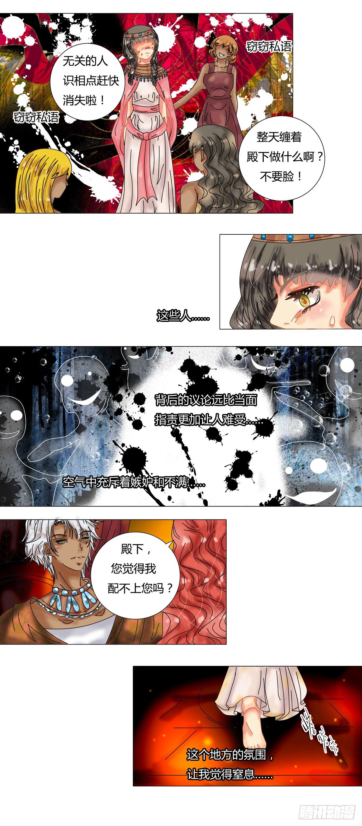 第九章 错综二3