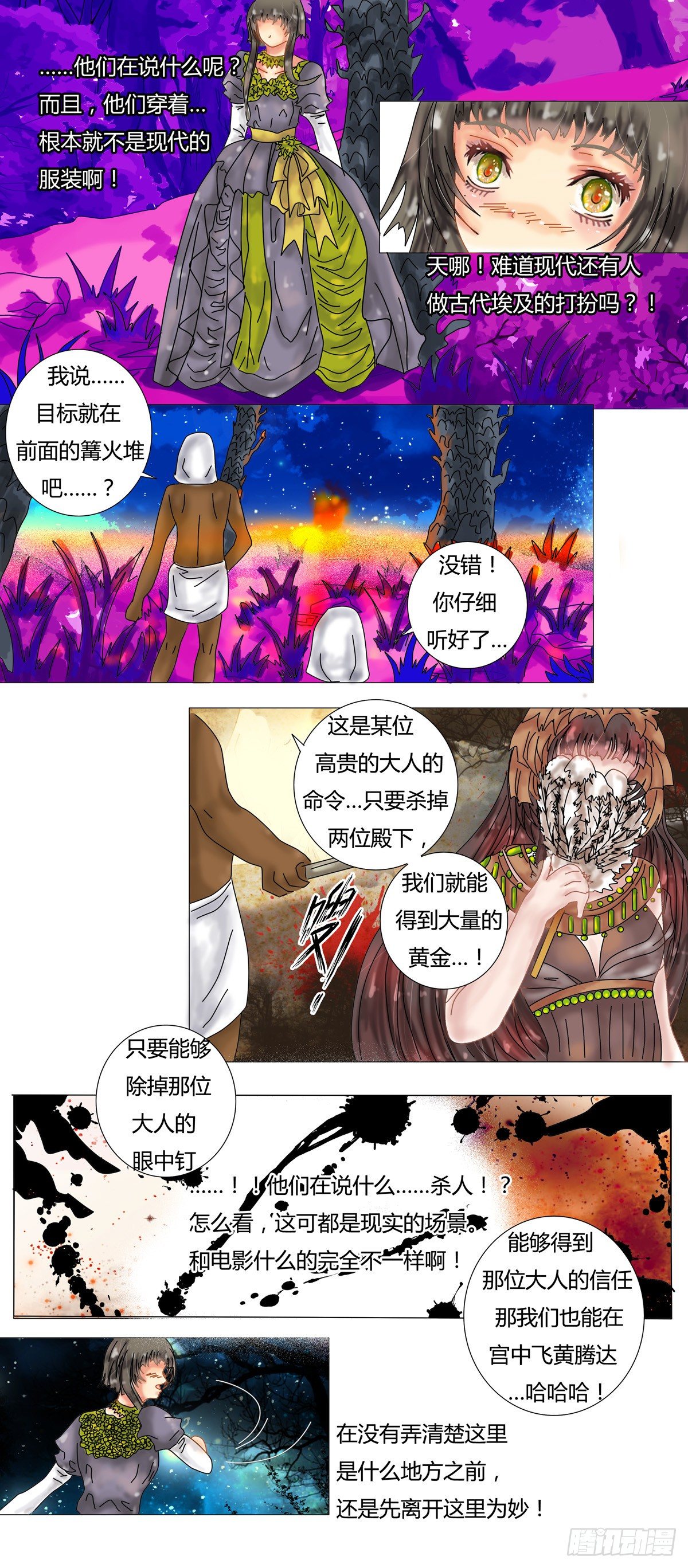 第二章 黄金的幻影17