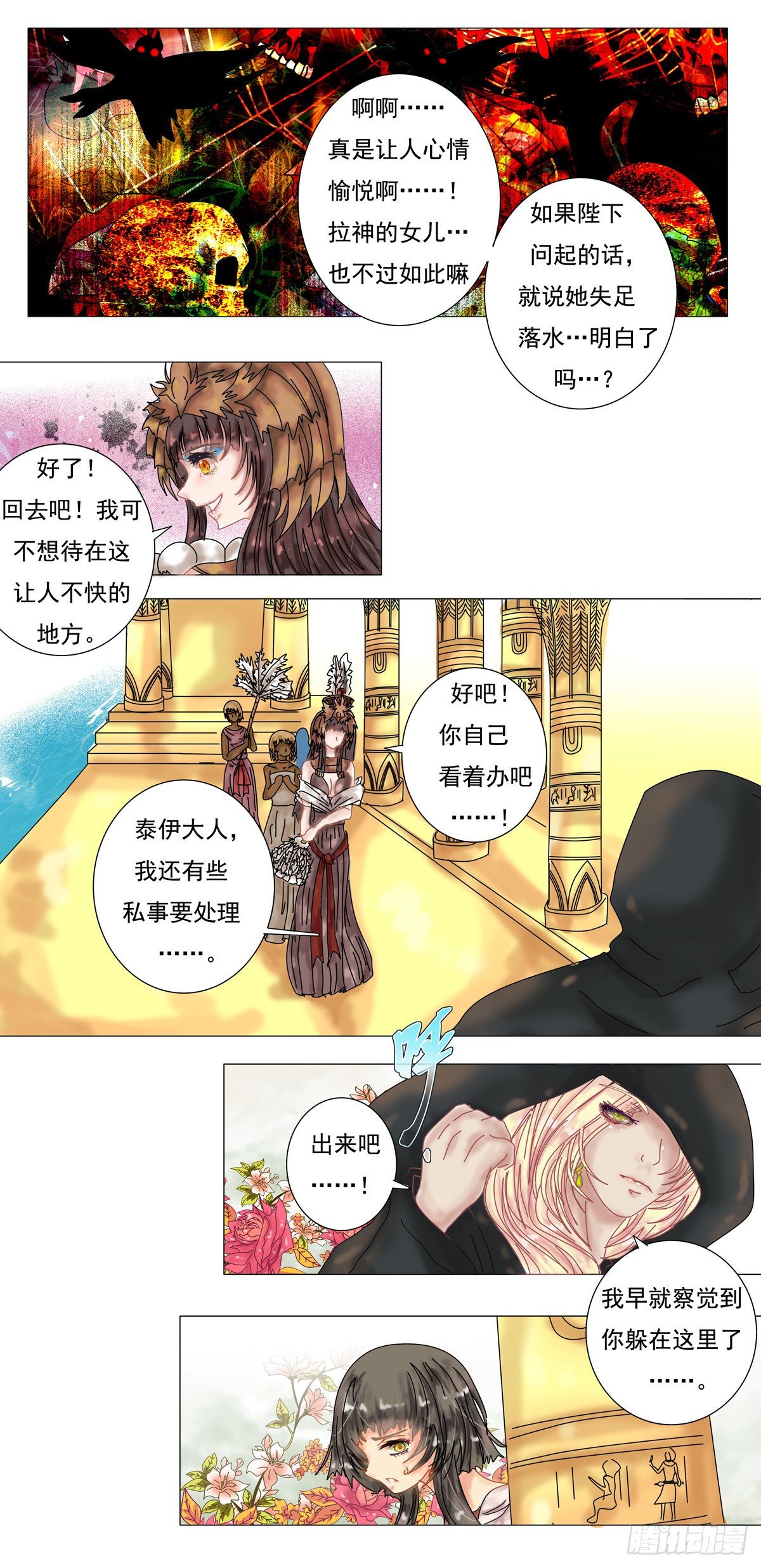 第四章 泰伊18