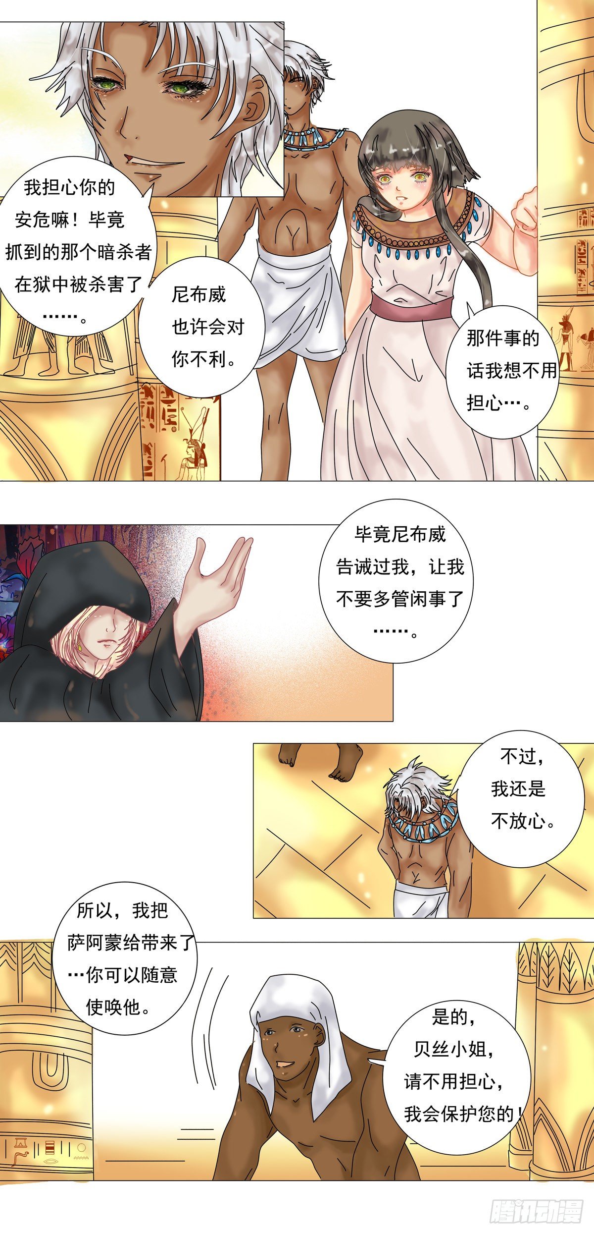 第五章 梦书一14