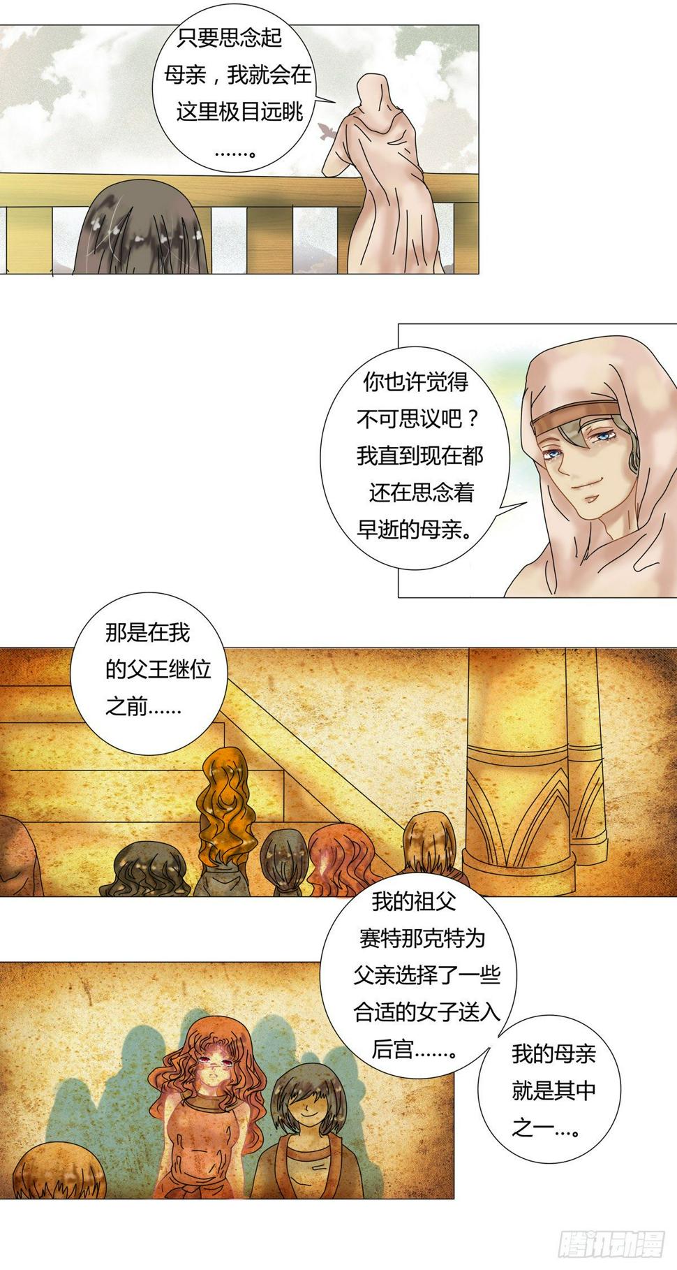 第十一章 梅里阿图姆之死二2