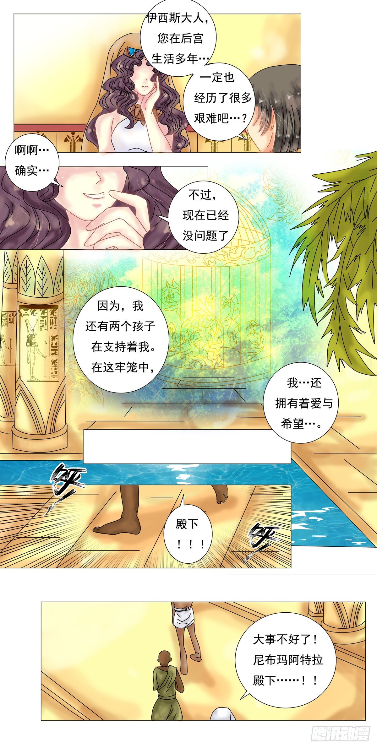 第四章 泰伊23