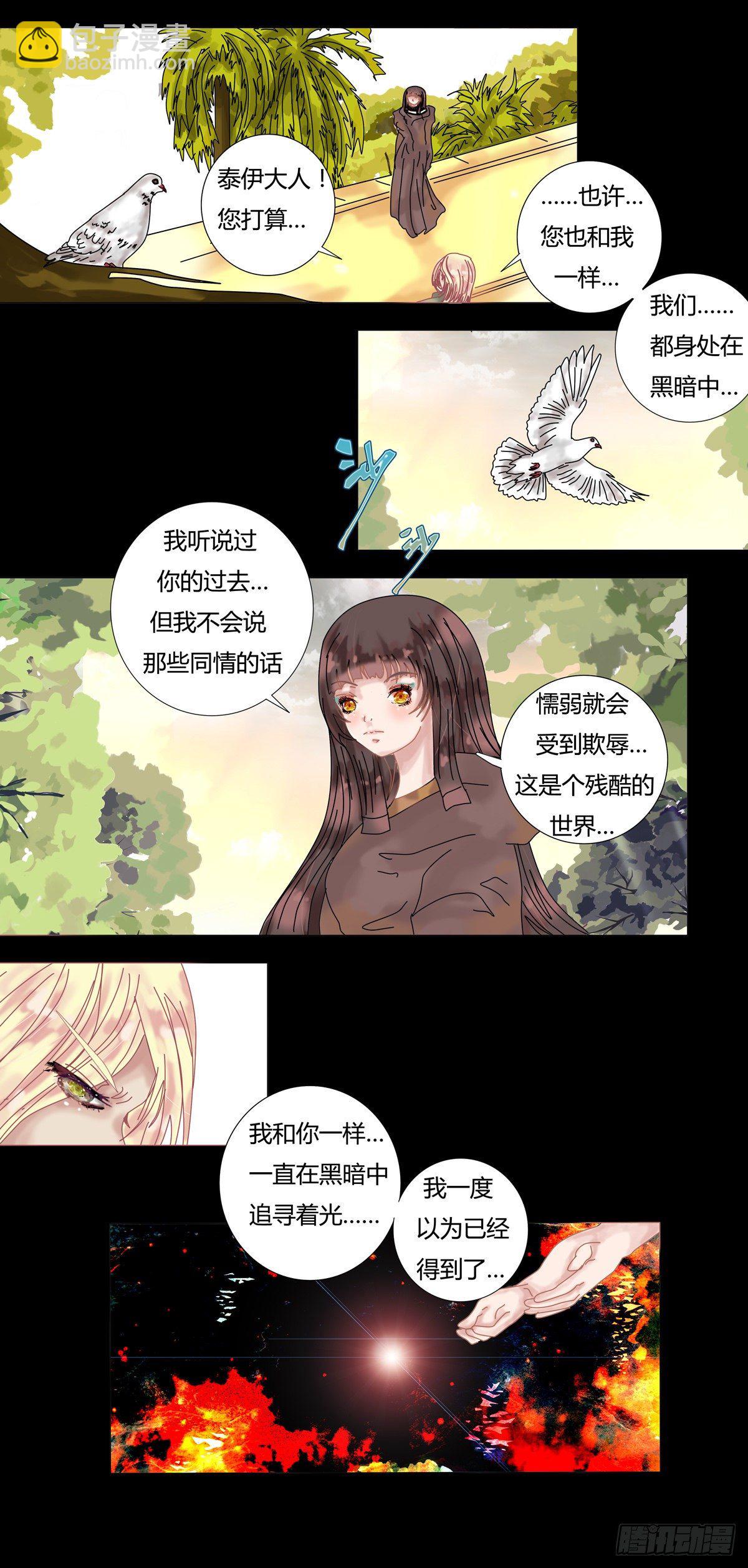 第十章 誓言三3