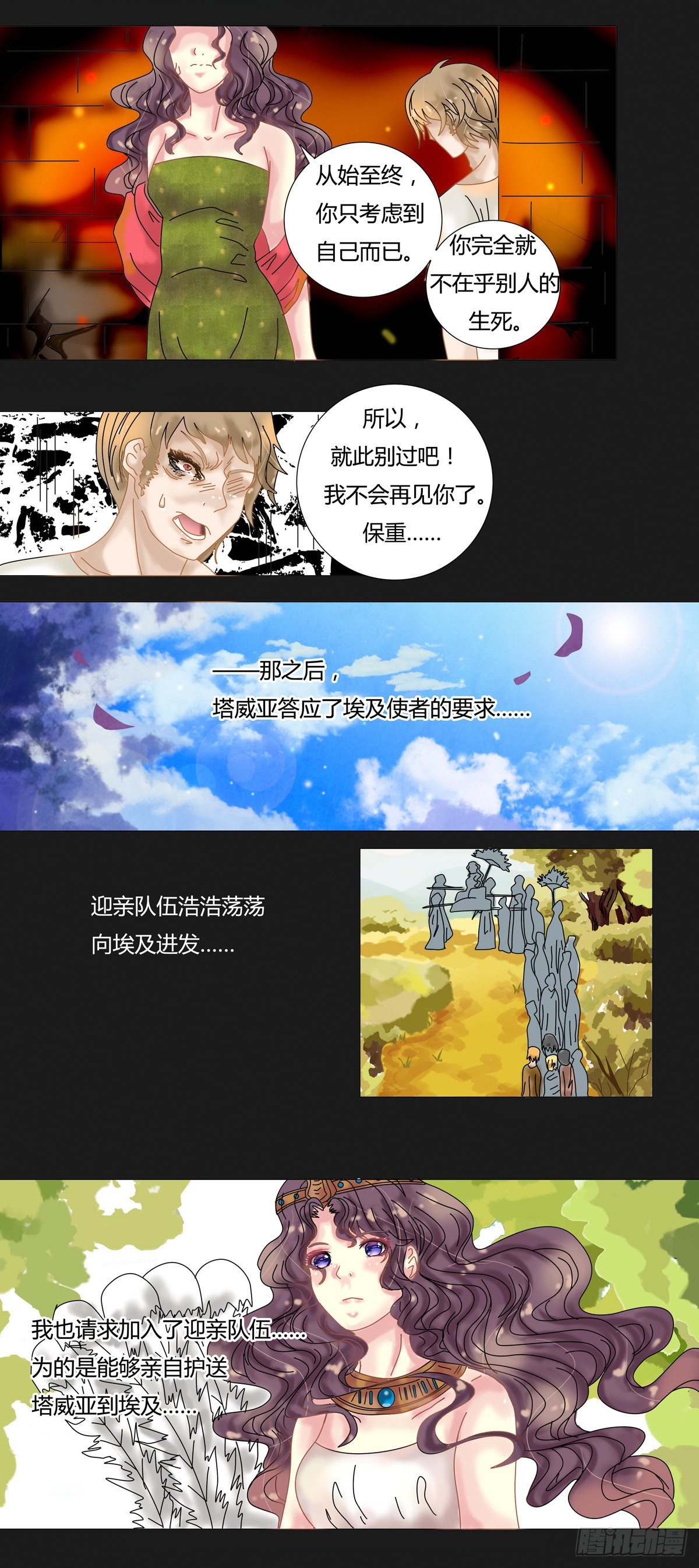 第八章 陷阱四0