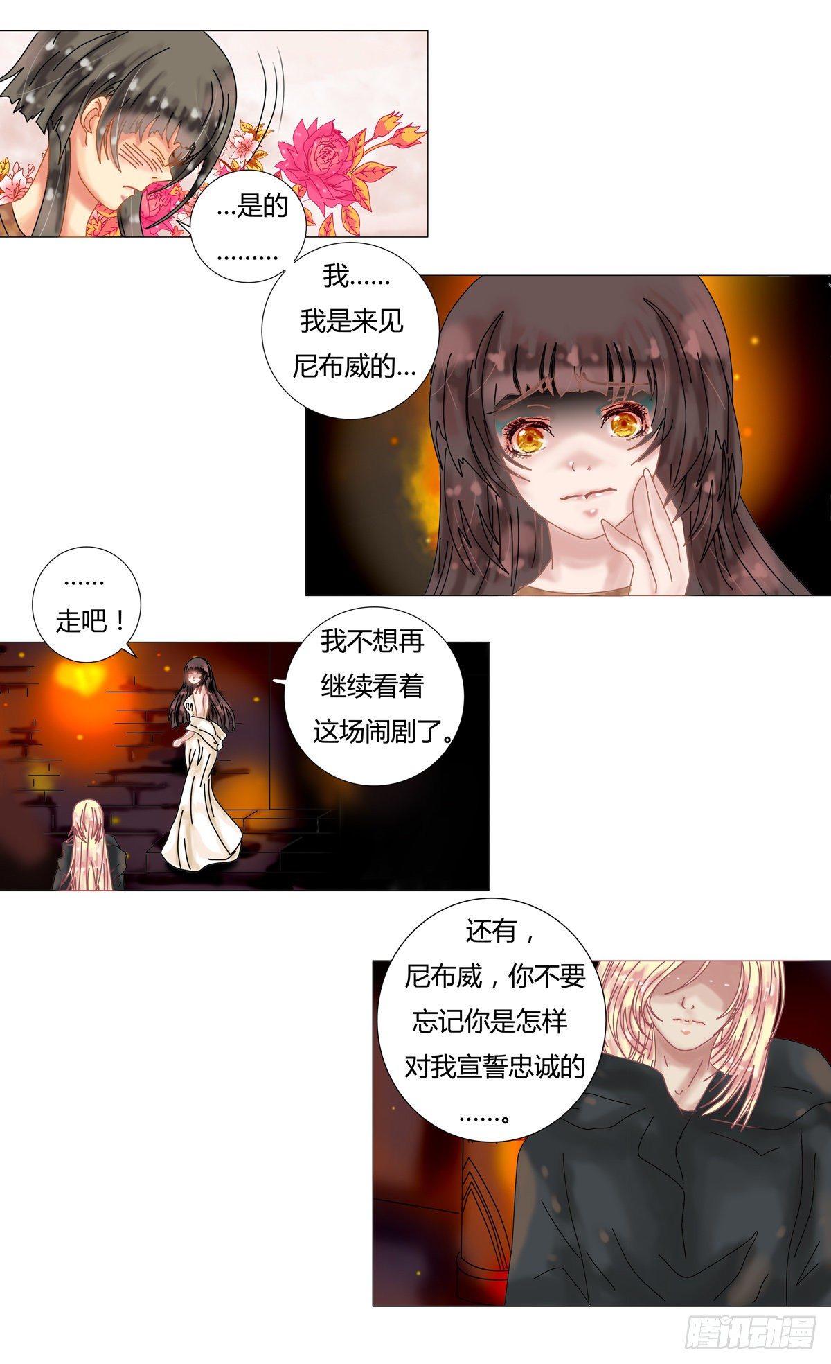 第九章 错综四5