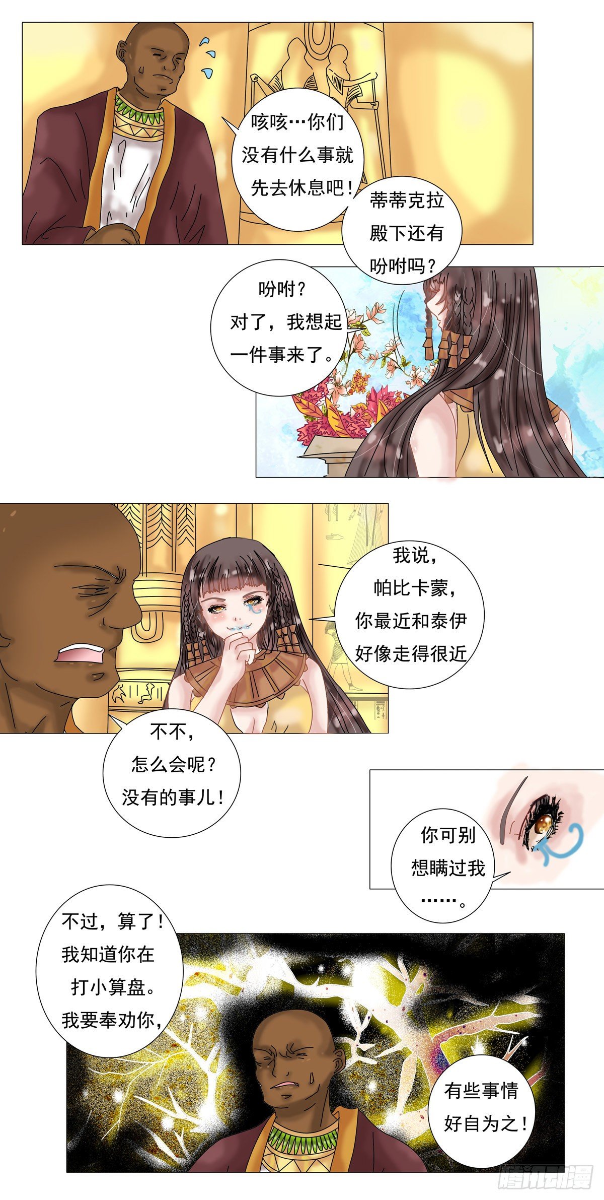 第七章 故乡的访客三0
