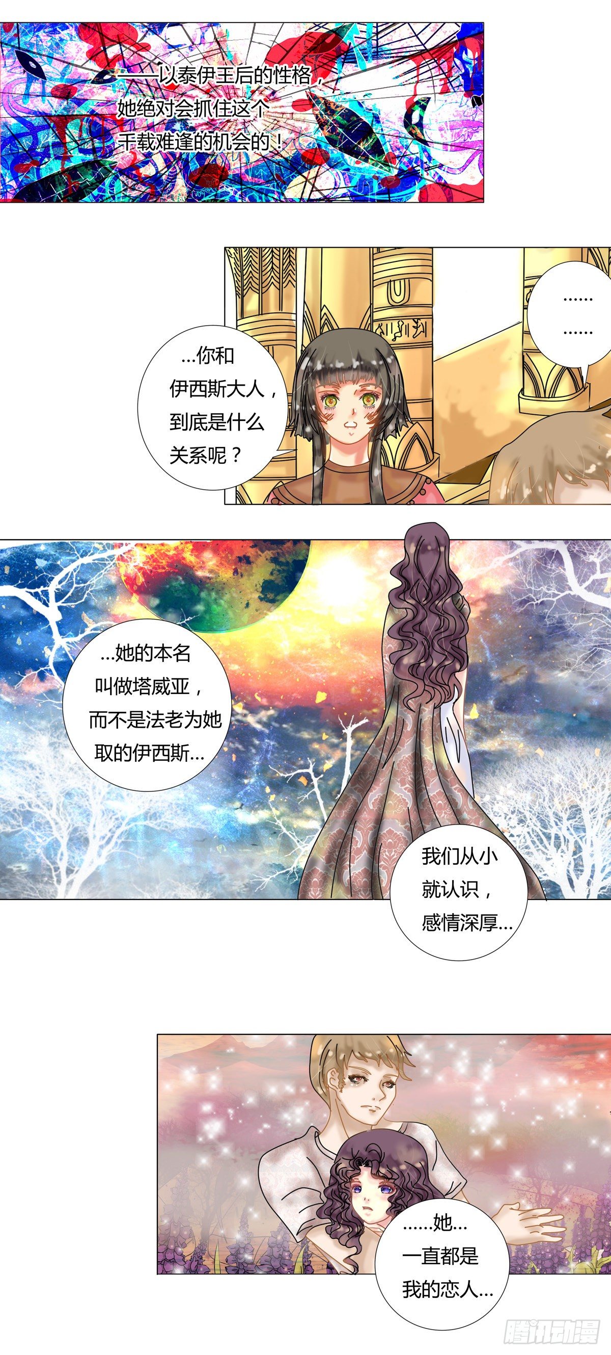 第八章 陷阱二0
