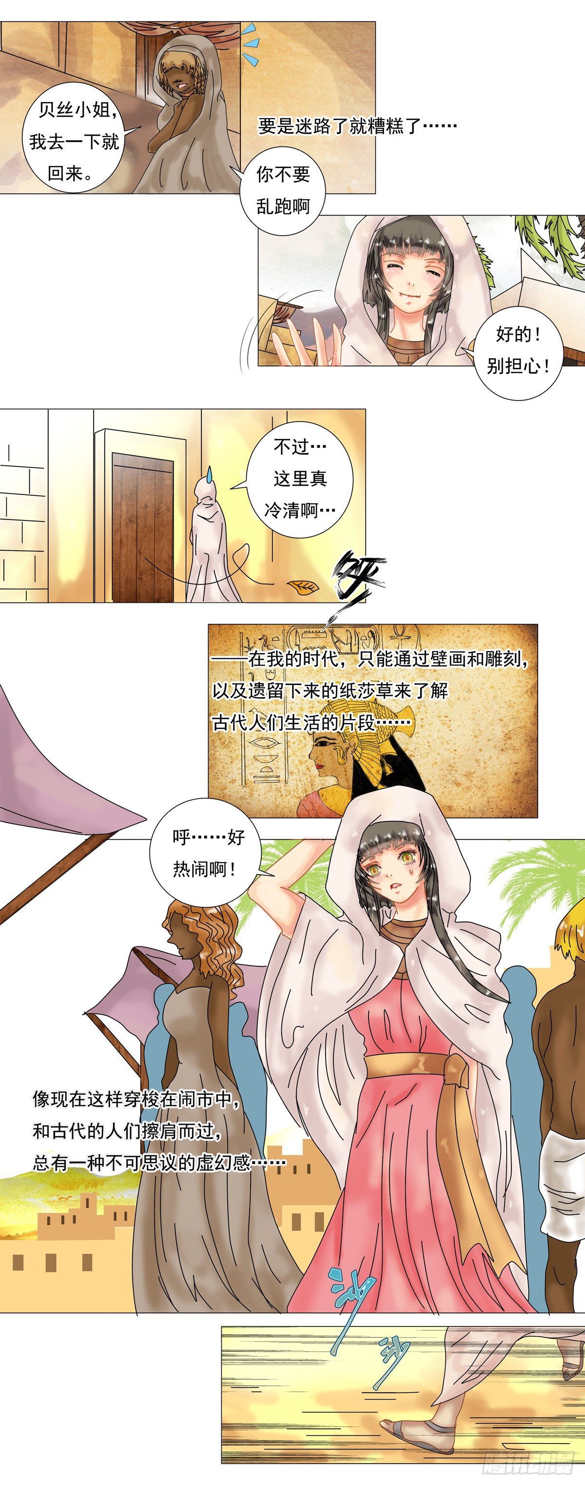 第六章 邂逅二0