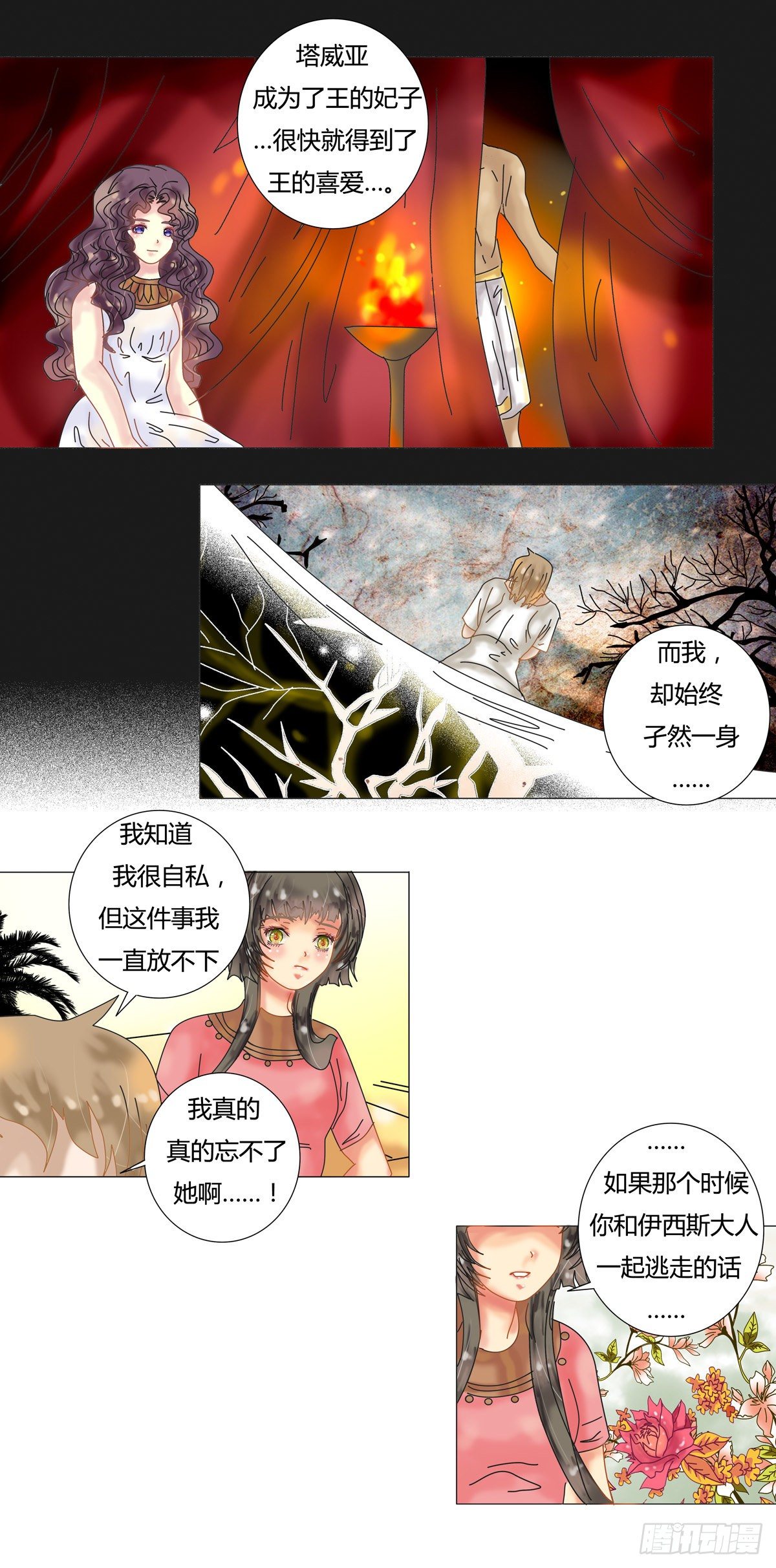 第八章 陷阱四1