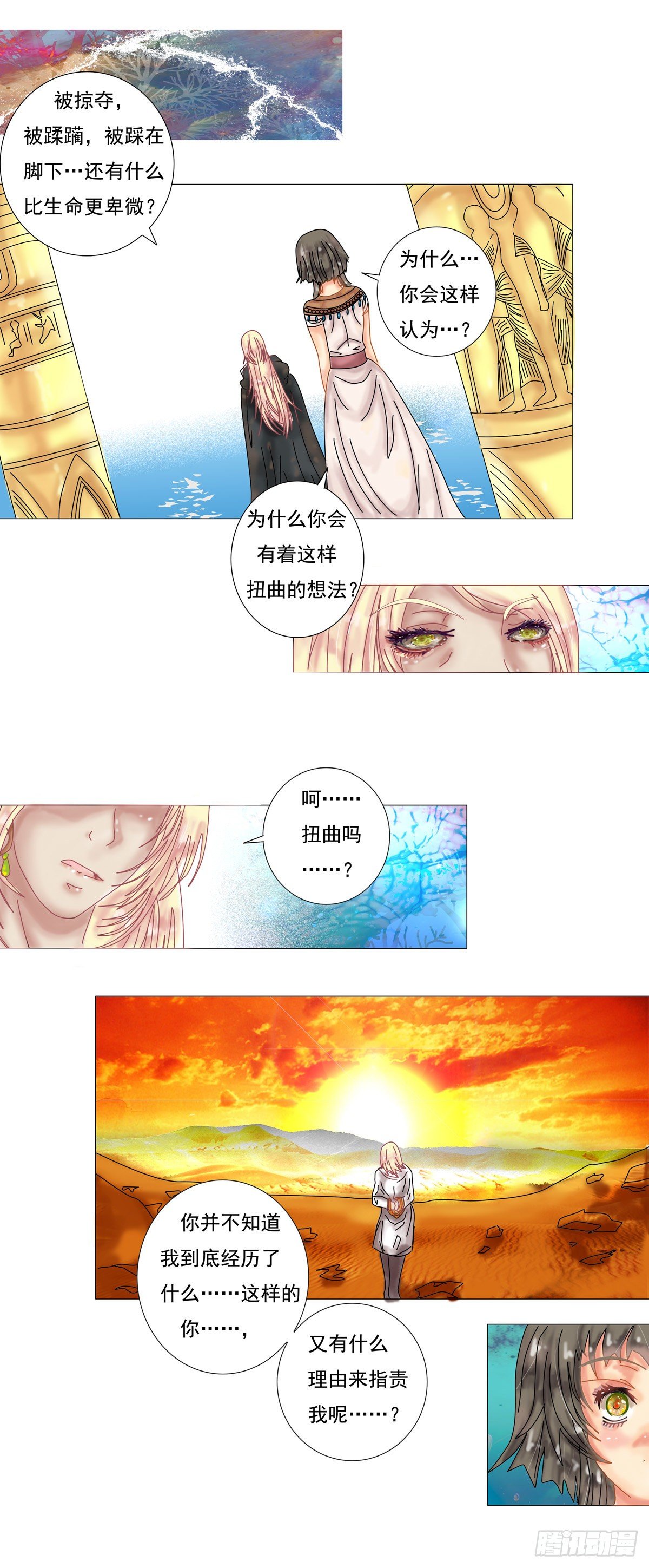 第四章 泰伊20