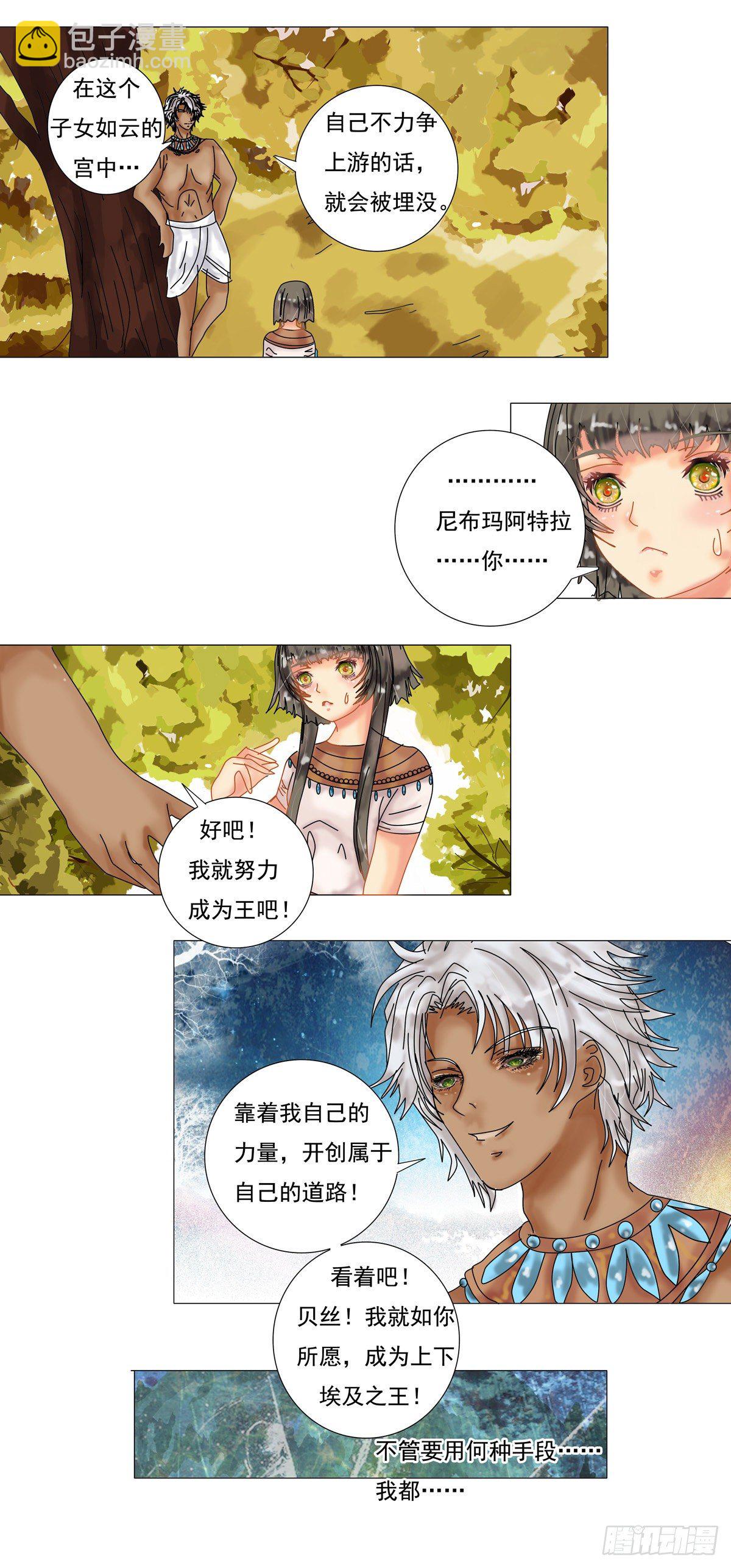 第五章 梦书二18