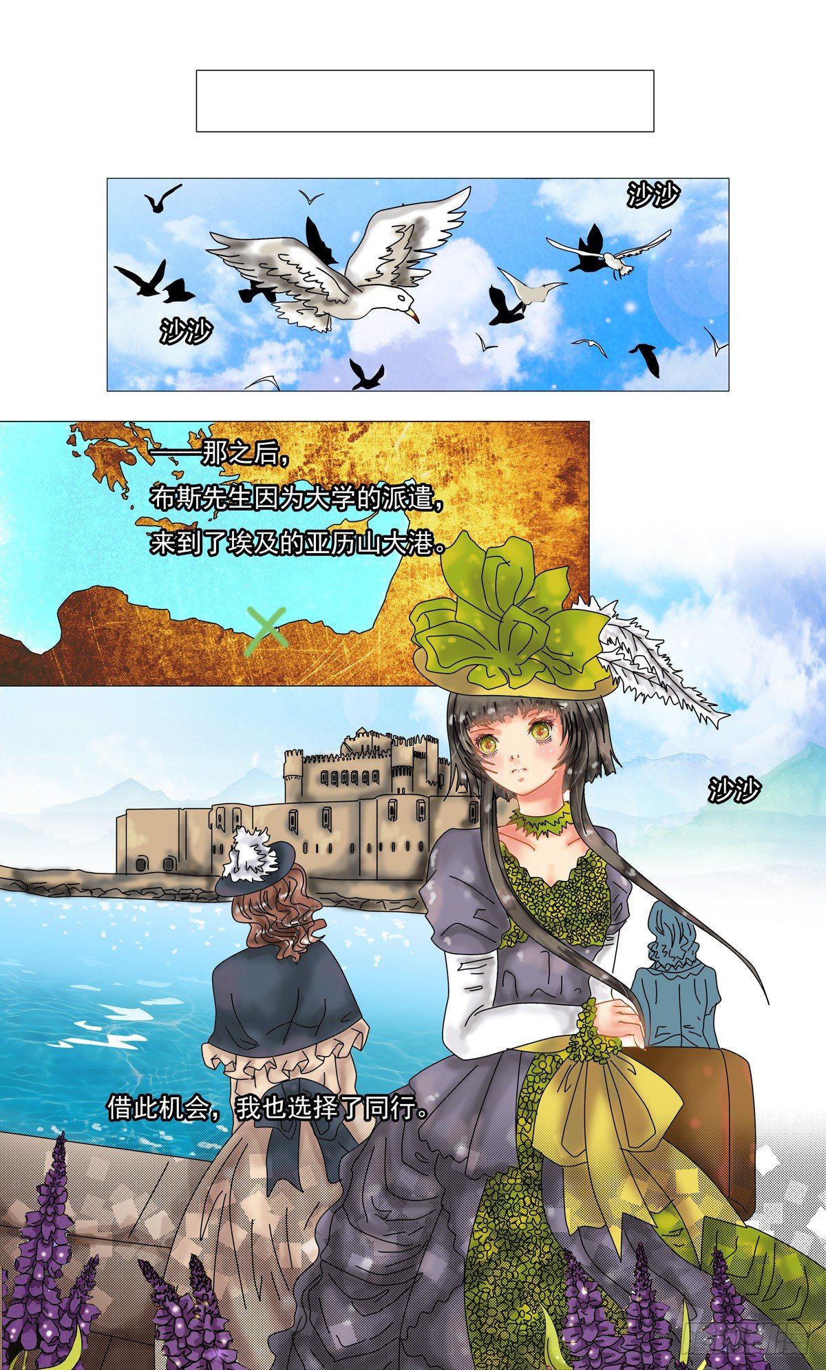 第二章 黄金的幻影1