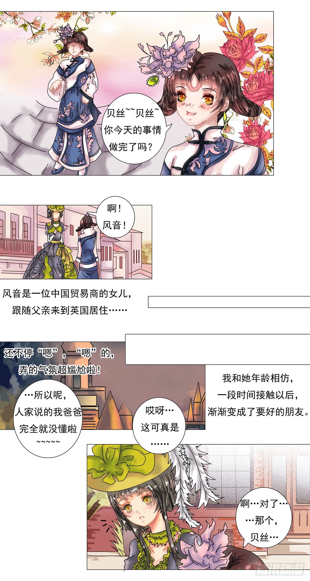 第一章 诅咒的戒指9