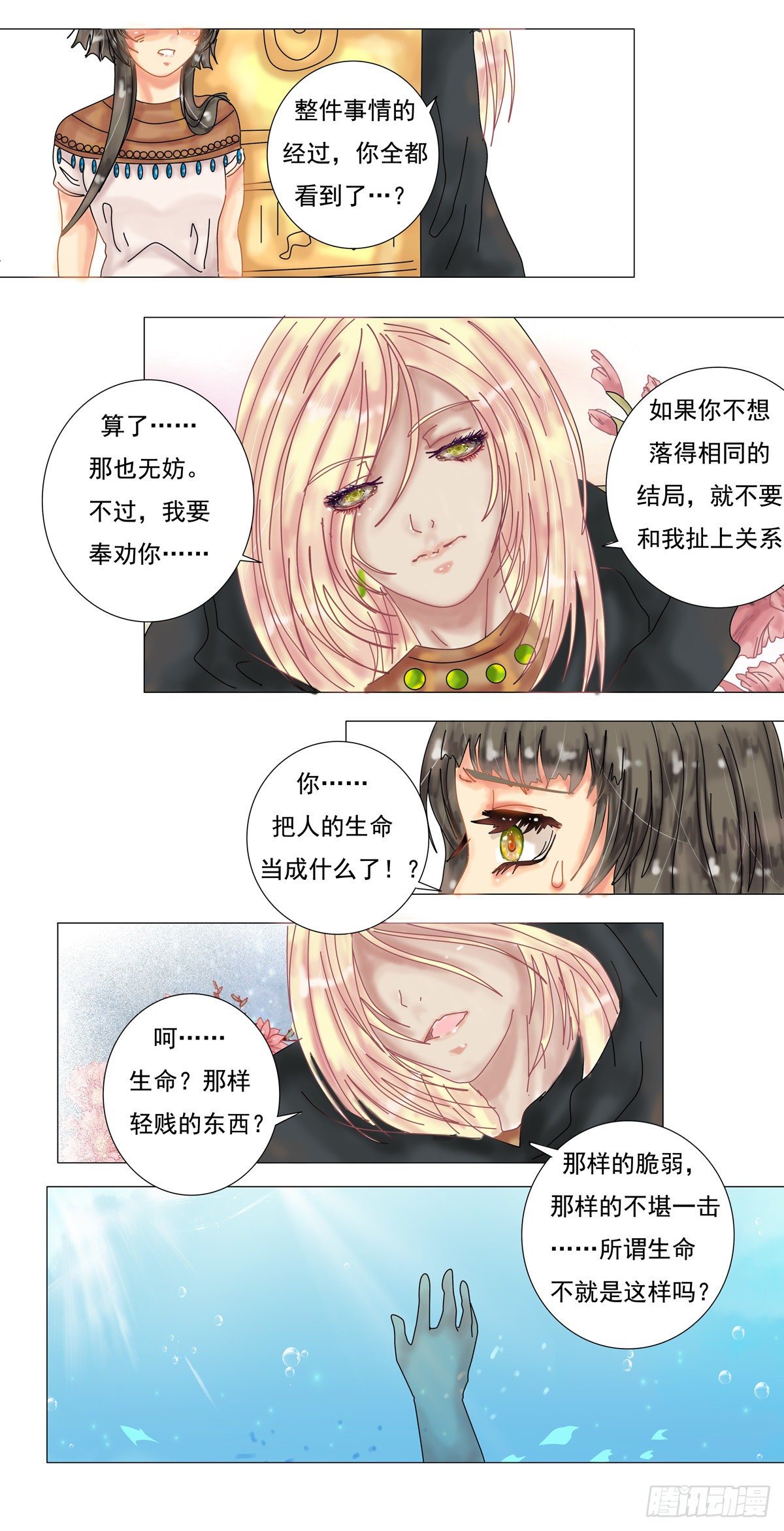 第四章 泰伊19