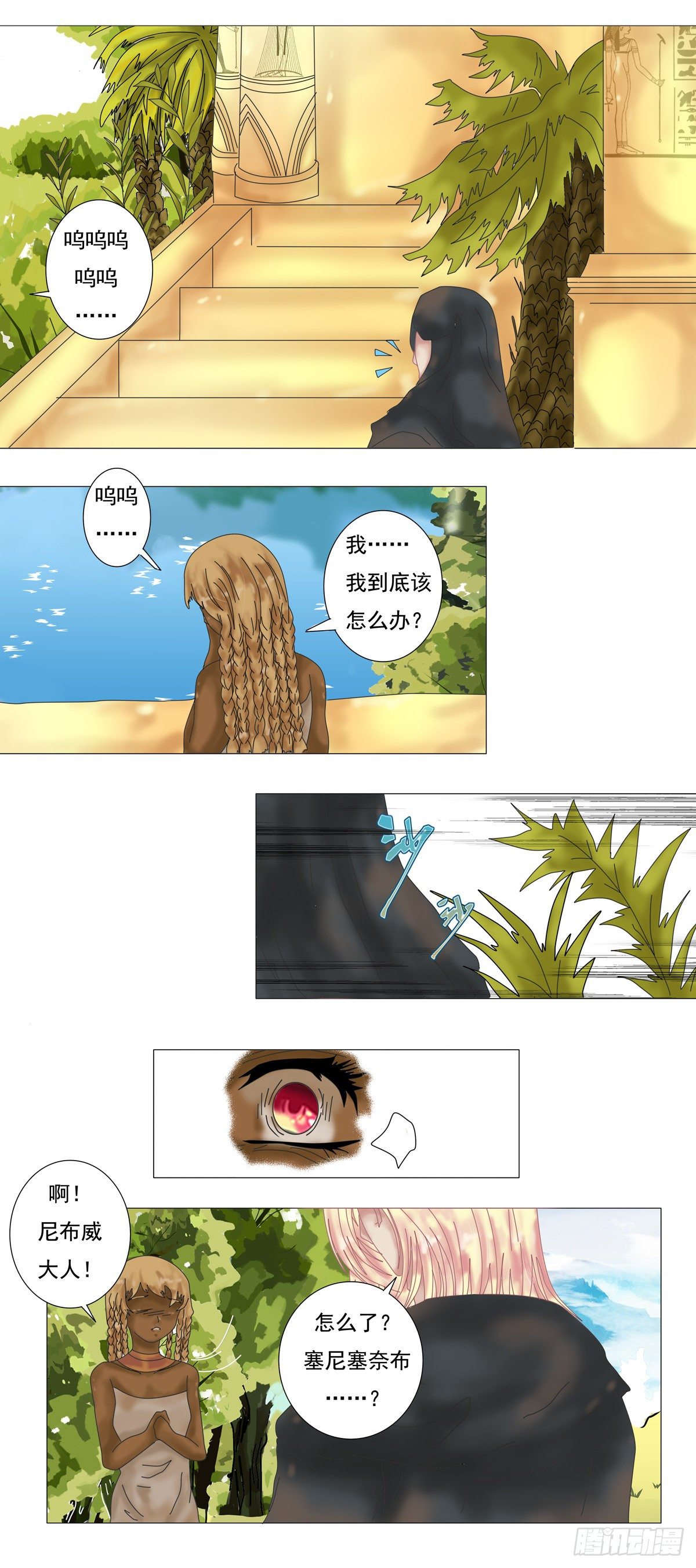 第五章 梦书一9