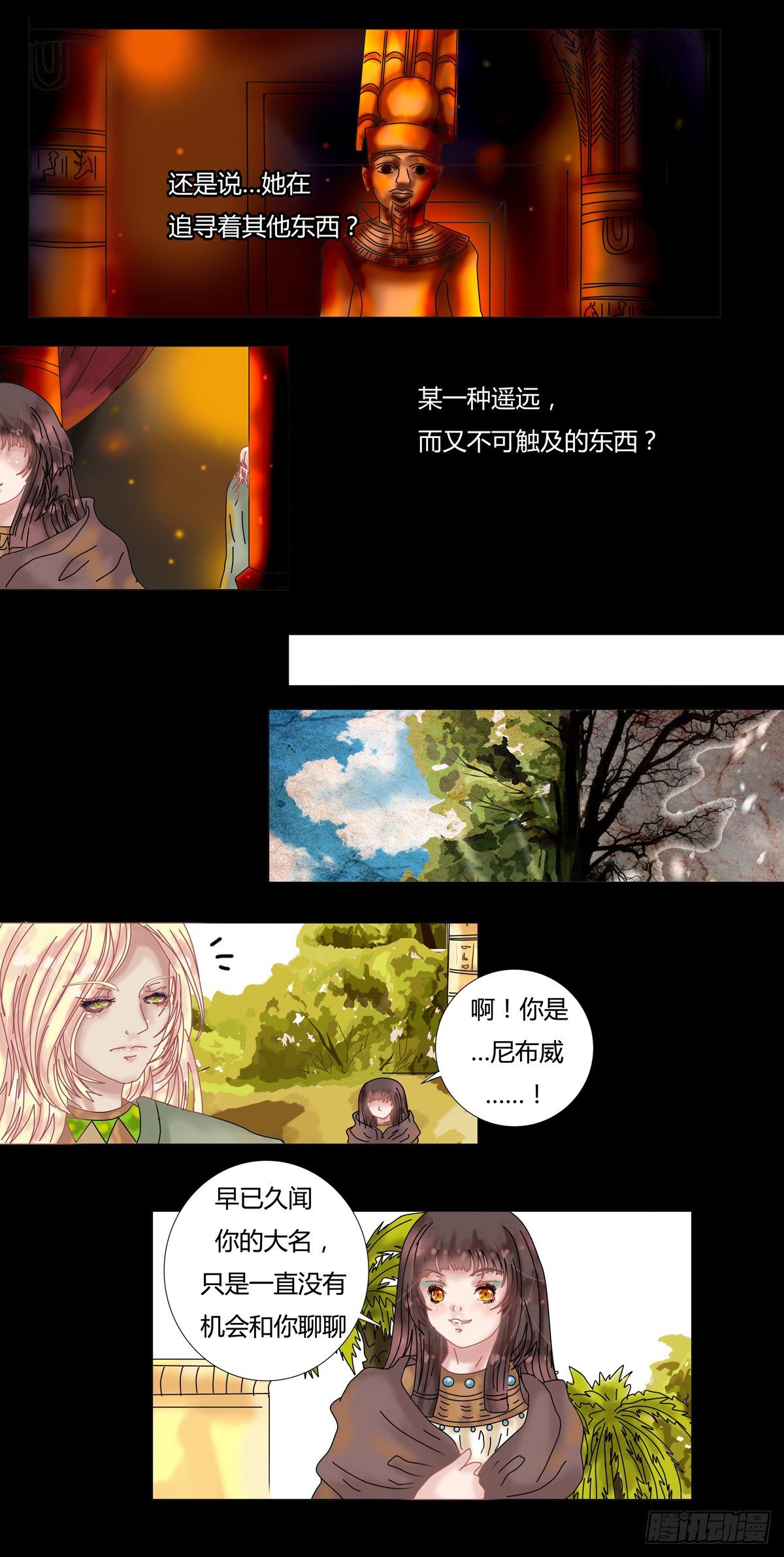 第十章 誓言三1
