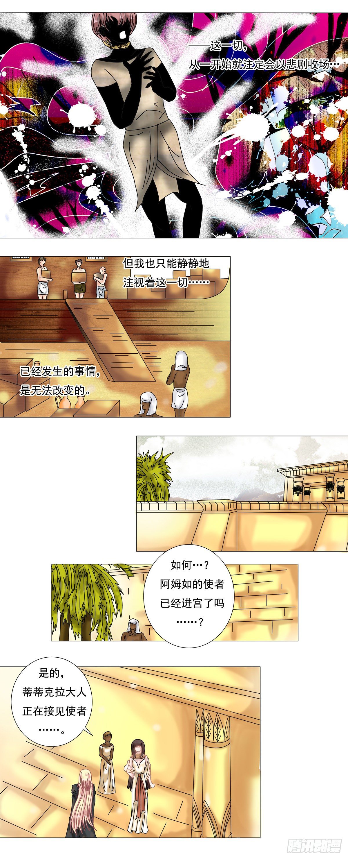 第七章 故乡的访客二3
