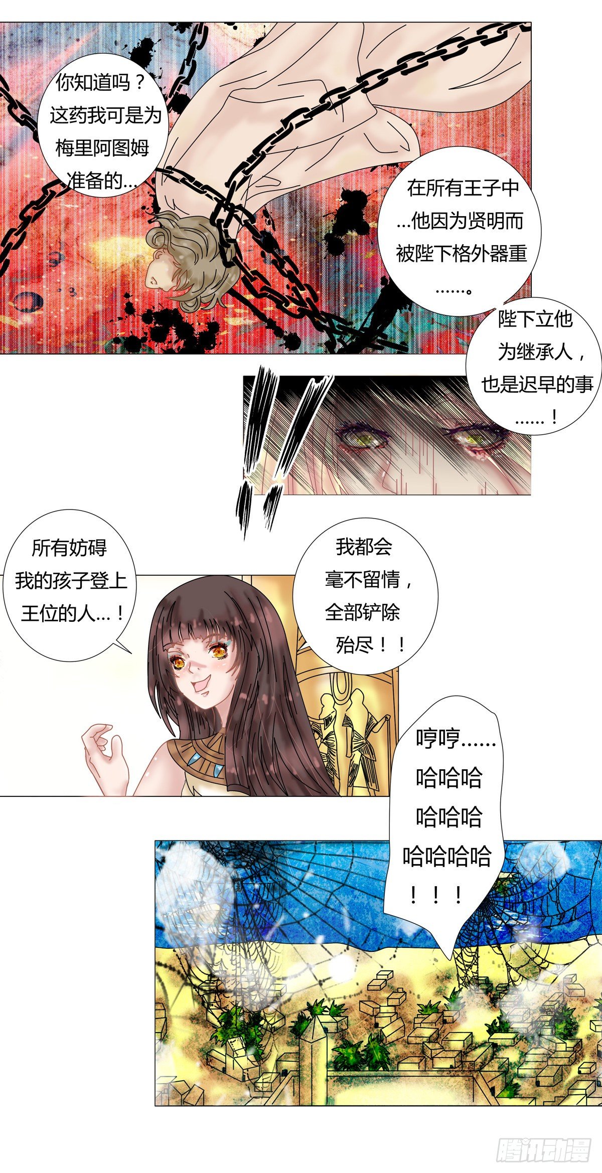 第九章 错综六4