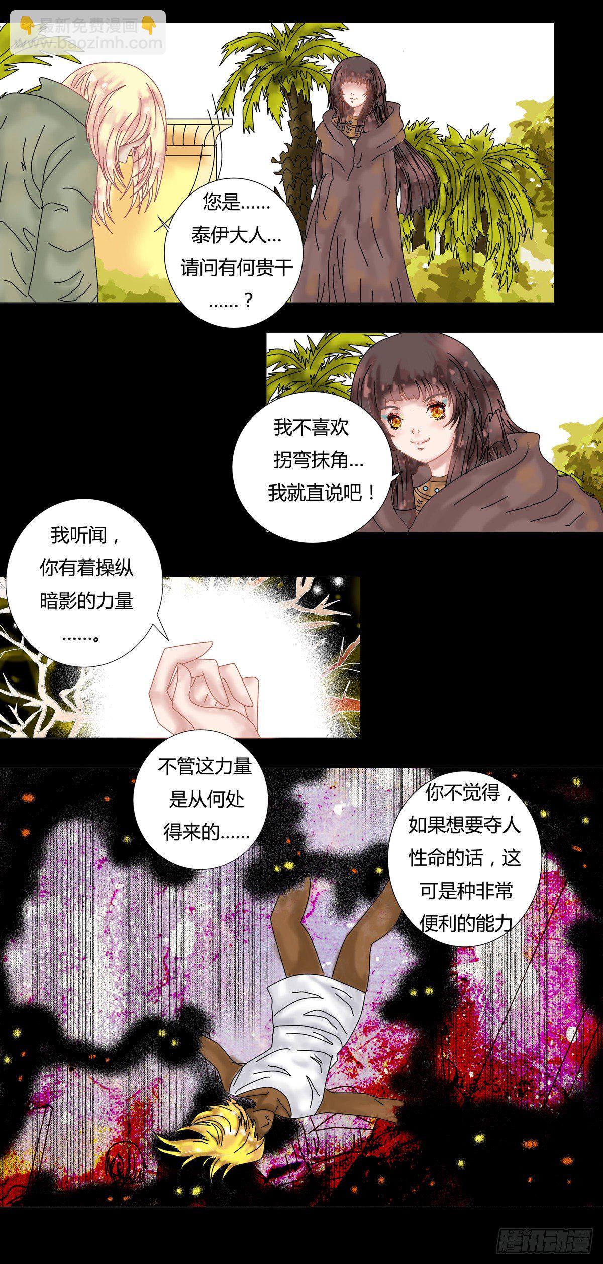 第十章 誓言三2