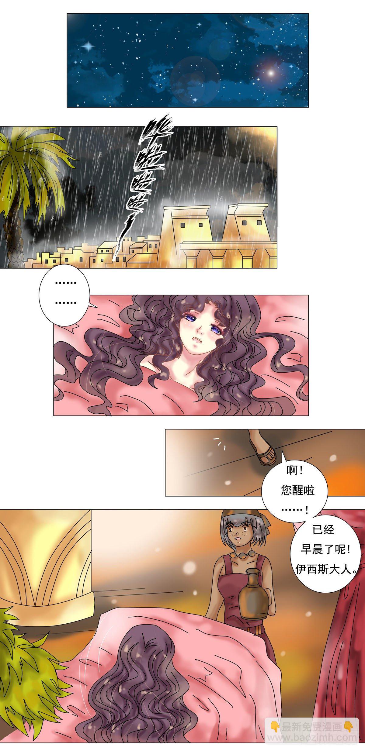 第七章 故乡的访客一1