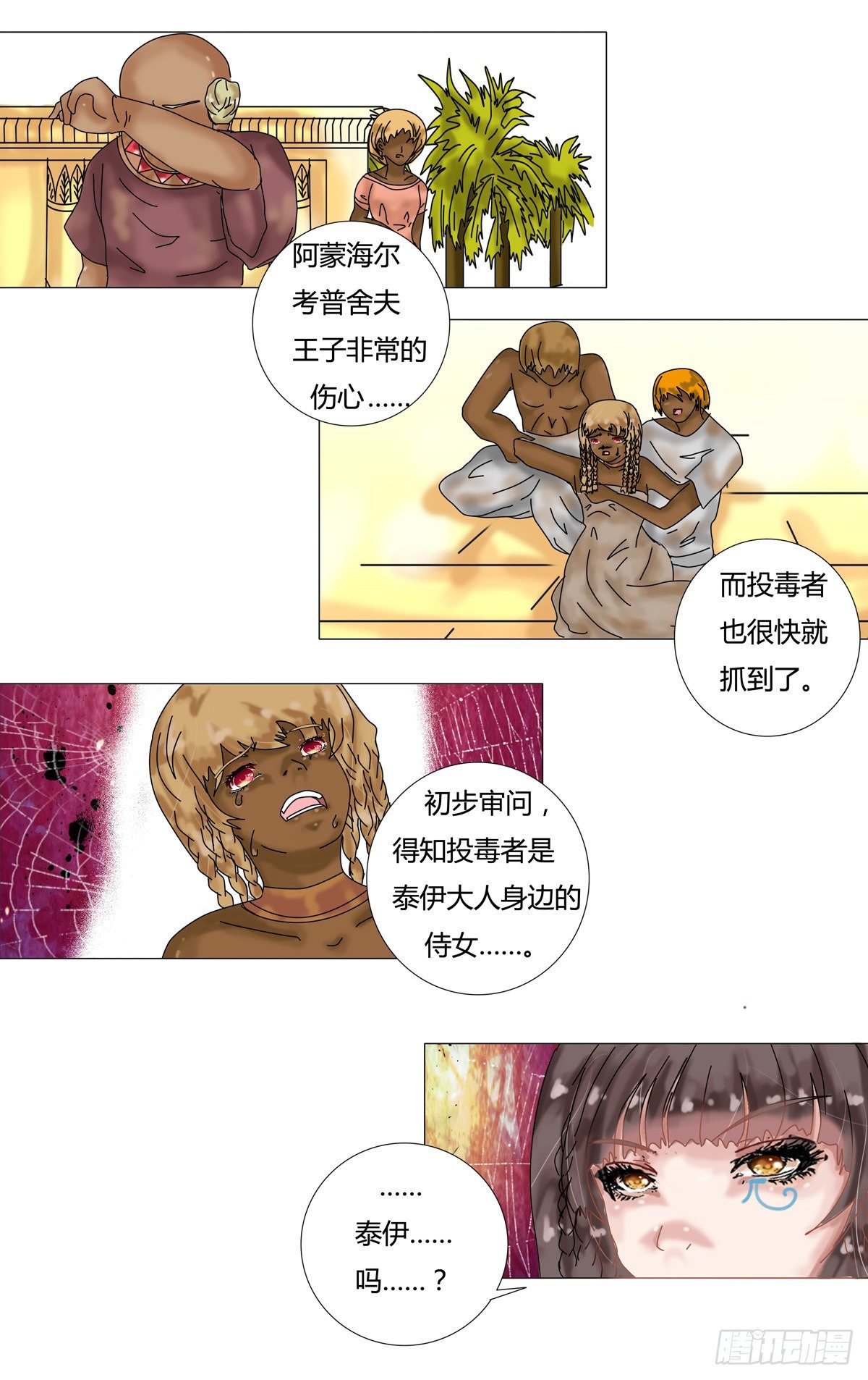 第十二章 脱逃一4