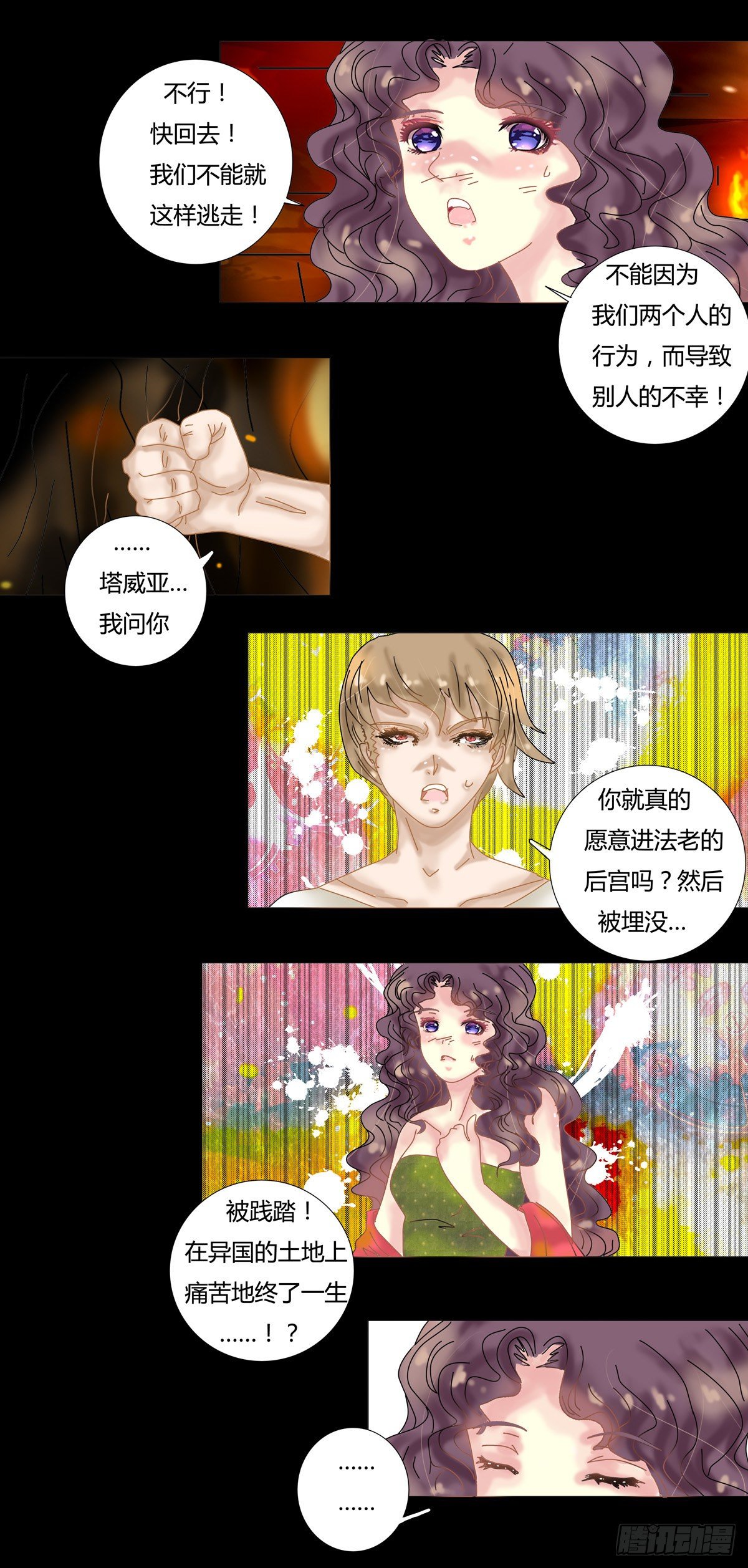 第八章 陷阱三3