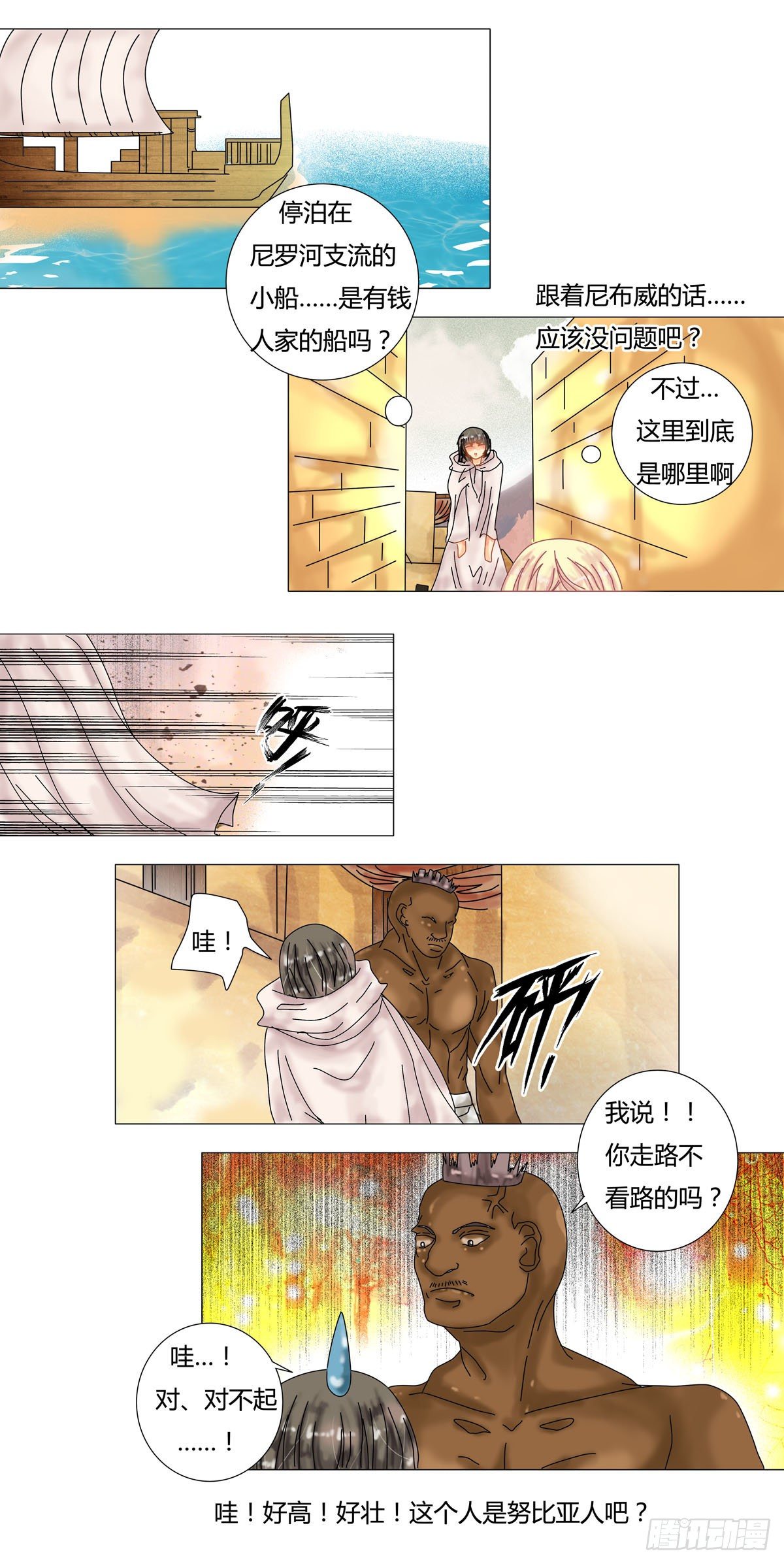 第六章 邂逅六0