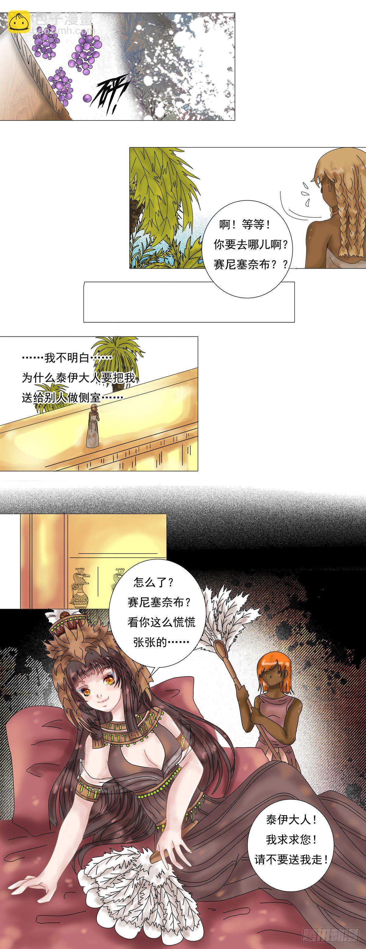 第五章 梦书一5
