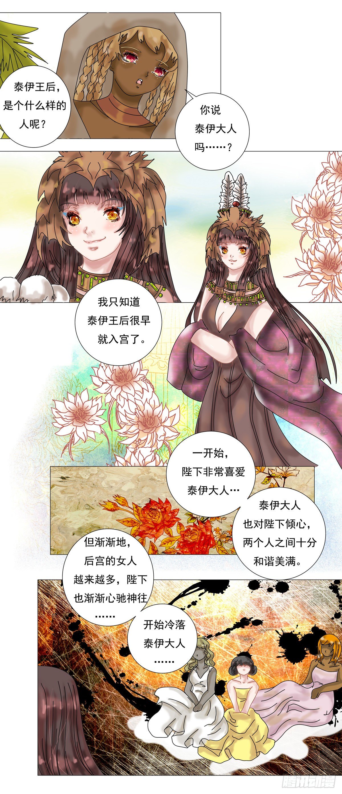 第七章 故乡的访客一6