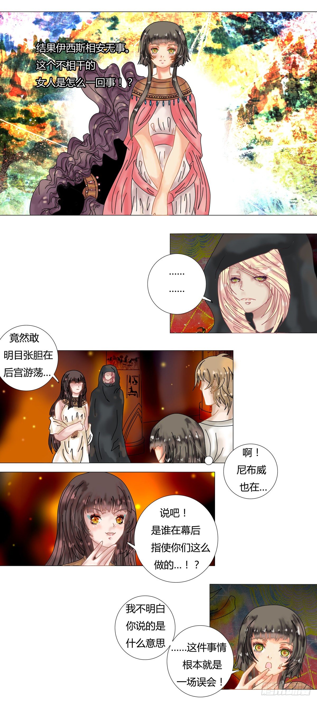第九章 错综四0