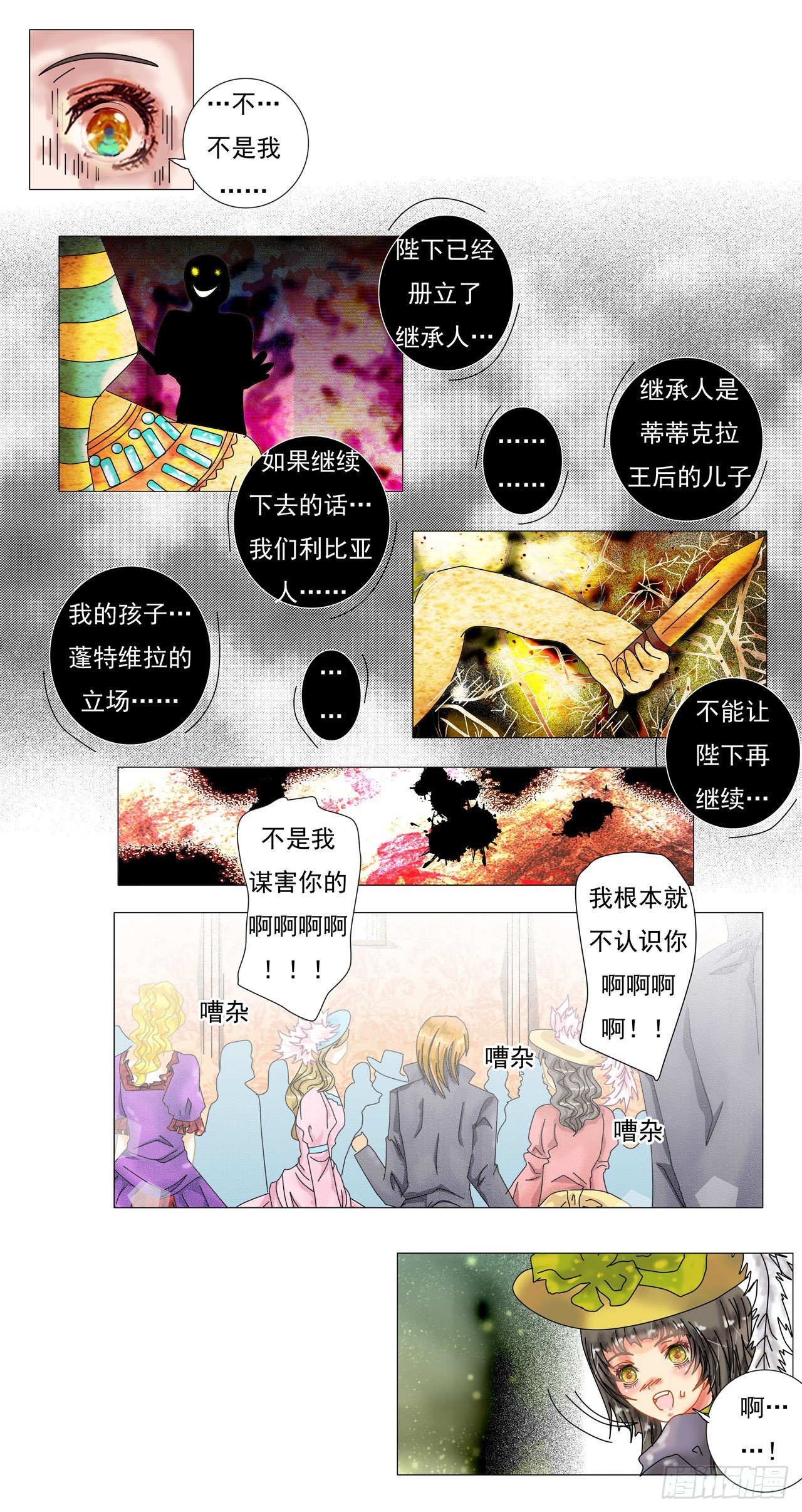 第一章 诅咒的戒指20