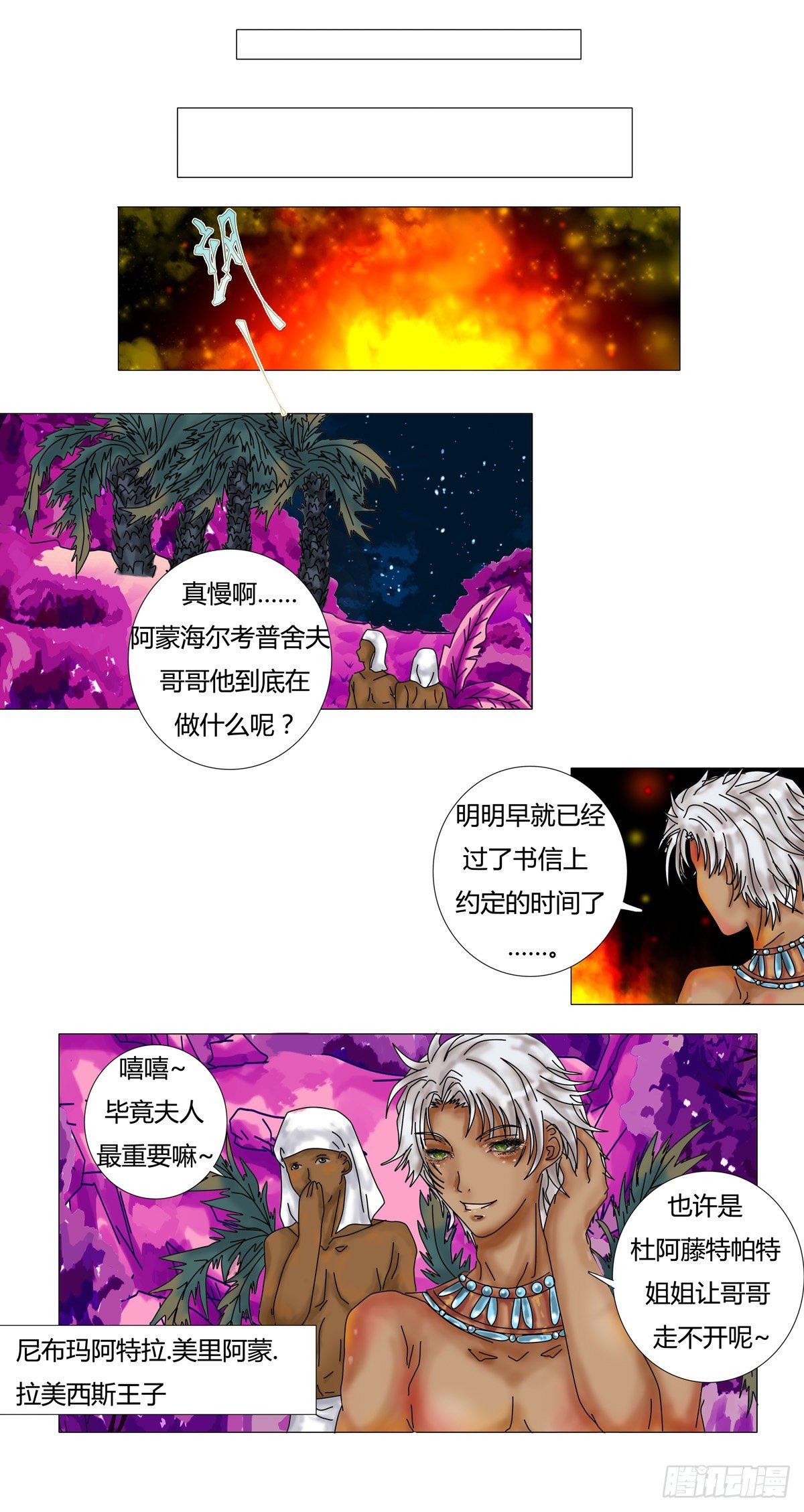 第三章 刺客1