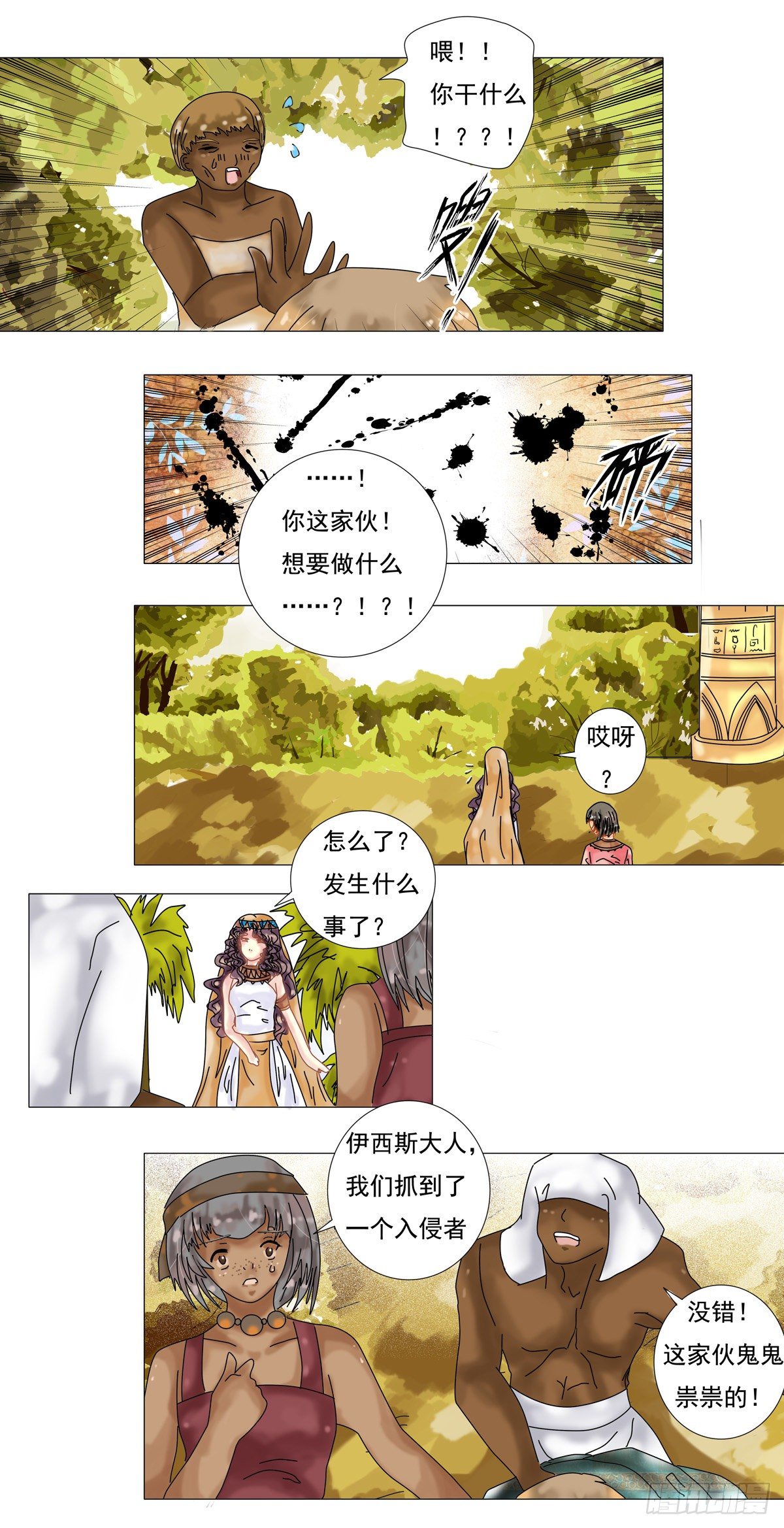 第七章 故乡的访客四5