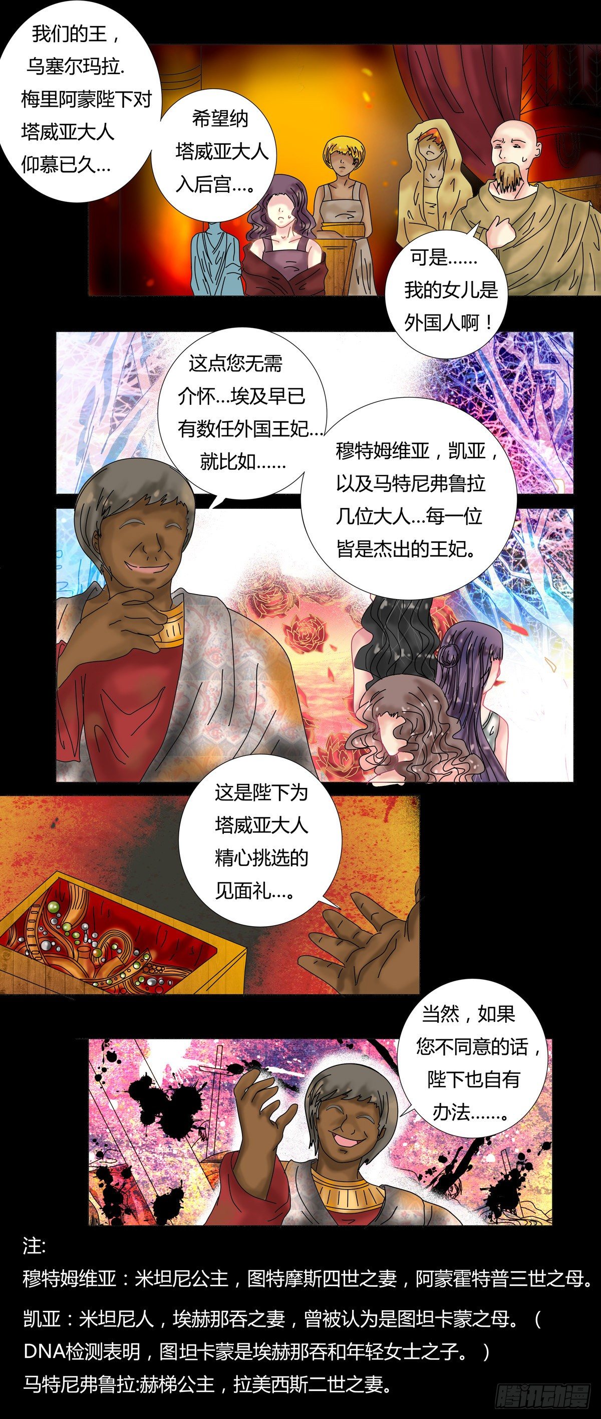 第八章 陷阱二2
