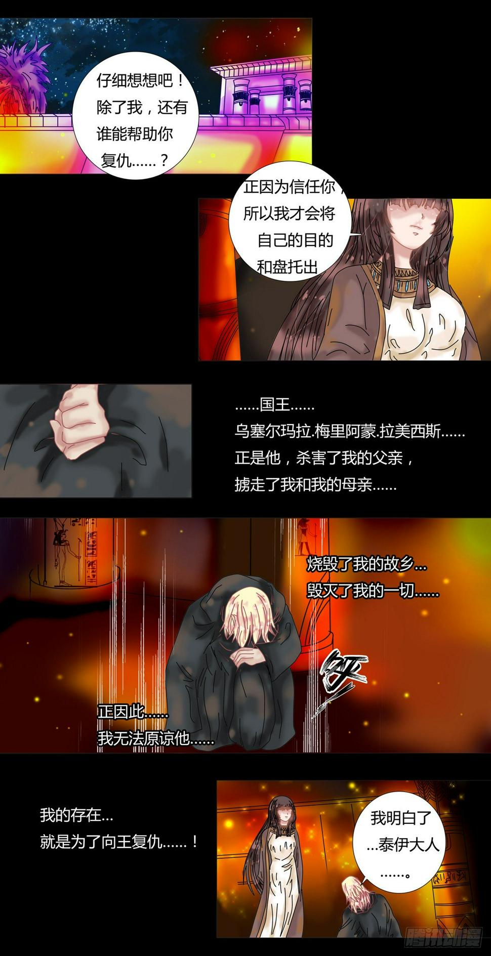 第十章 誓言五1