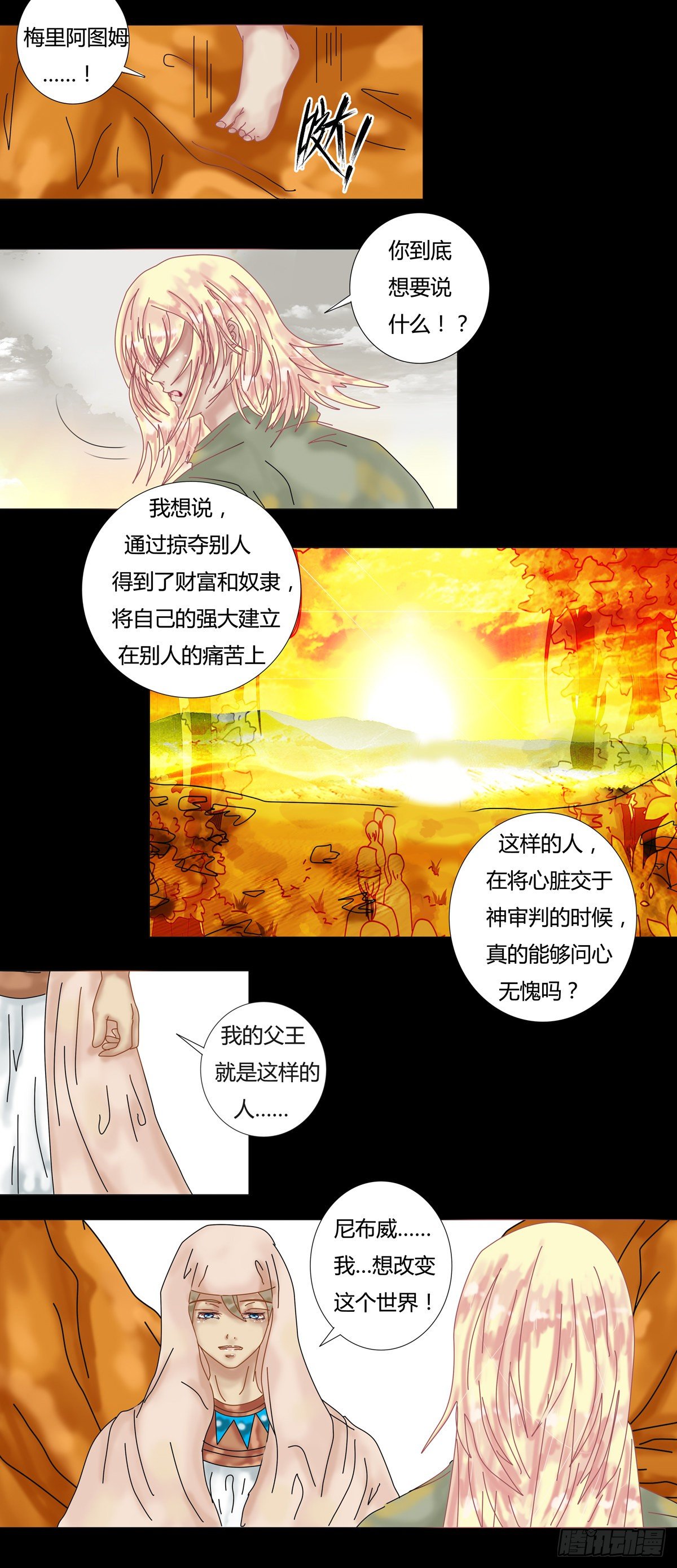 第十章 誓言二2