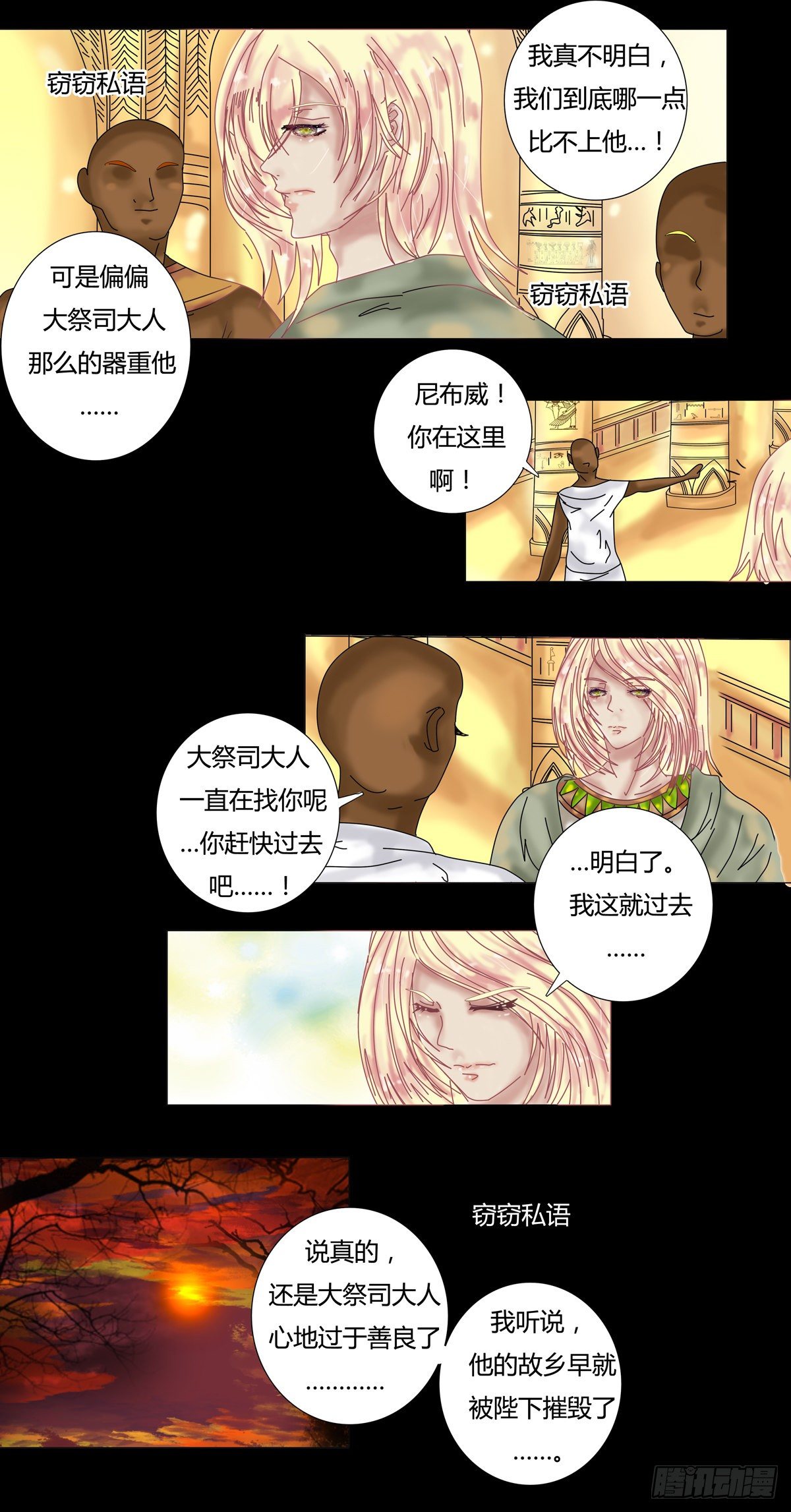 第十章 誓言一2