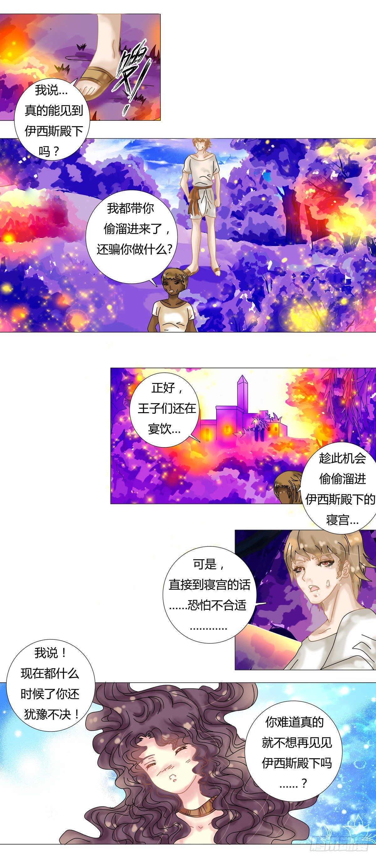第九章 错综二5